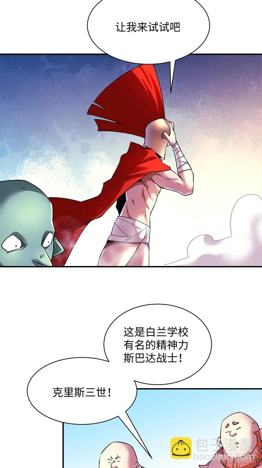 第一零三回 黑魔法反噬阵31