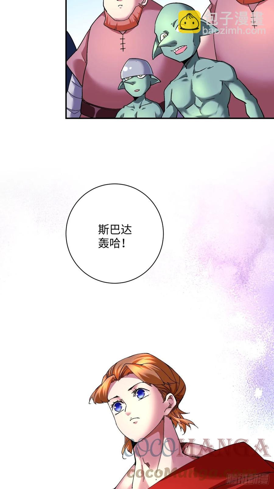 第一零三回 黑魔法反噬阵32