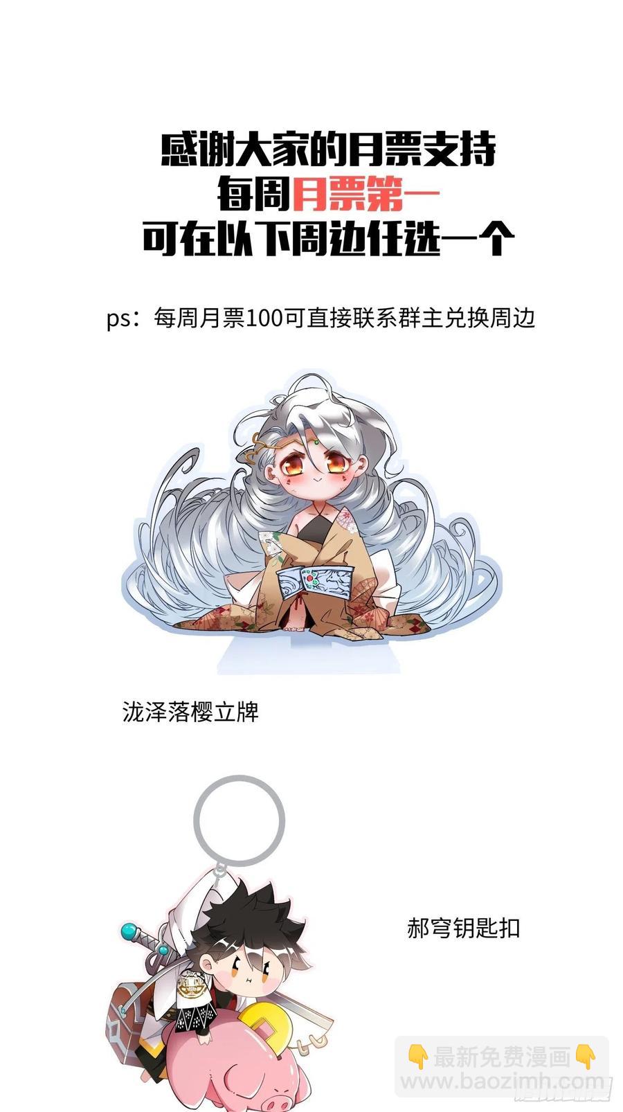 第一零三回 黑魔法反噬阵35