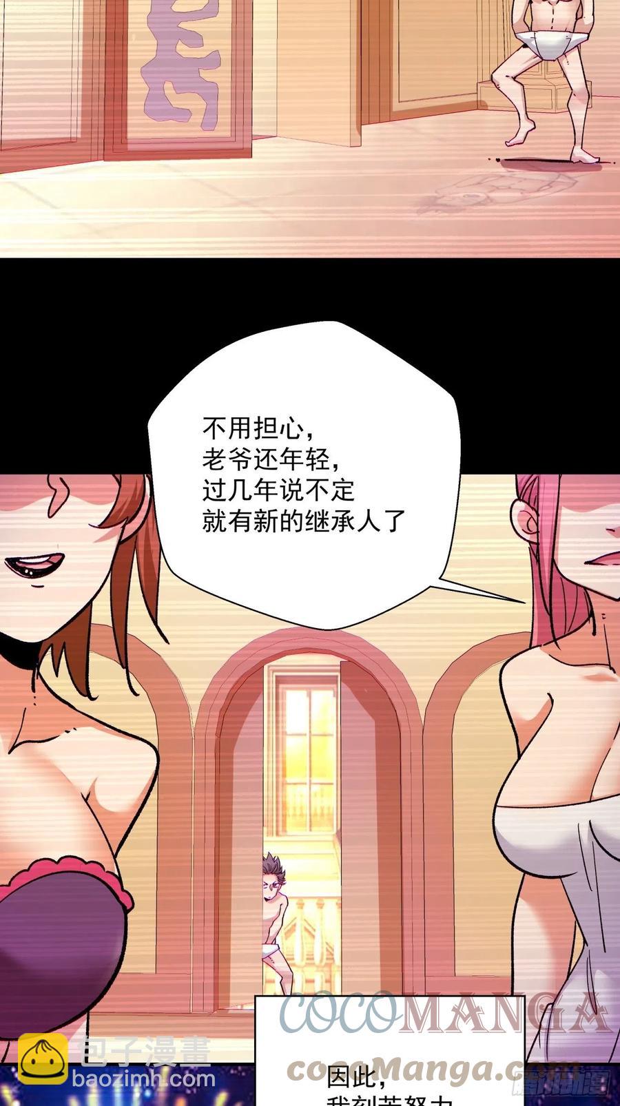 第一零三回 黑魔法反噬阵4