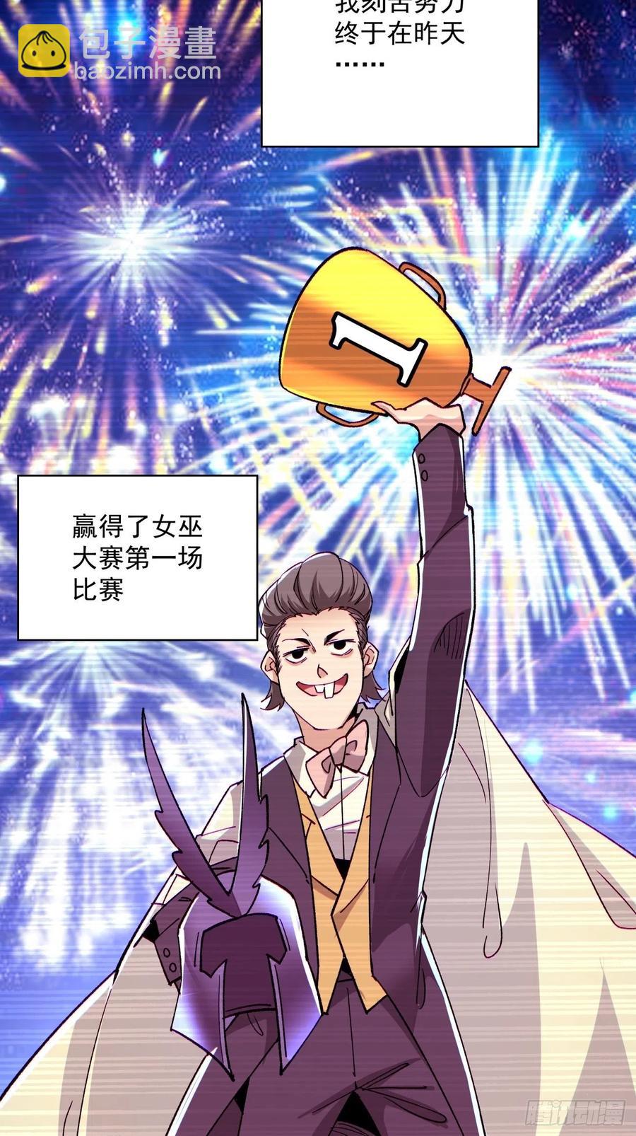 第一零三回 黑魔法反噬阵5