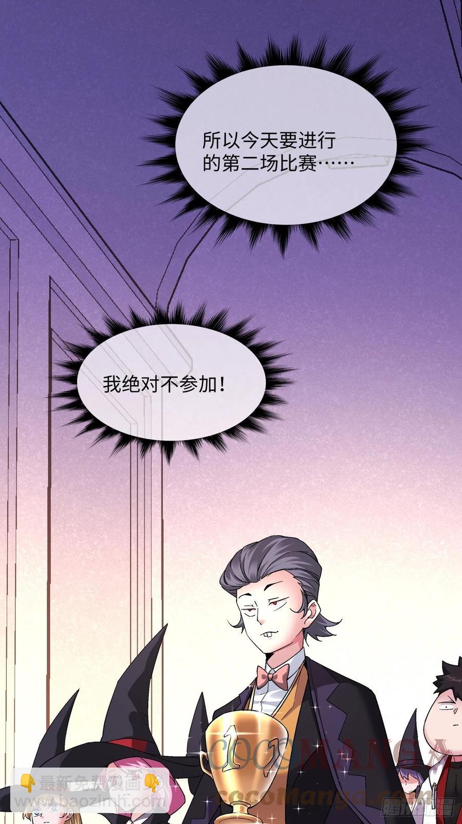 第一零三回 黑魔法反噬阵8