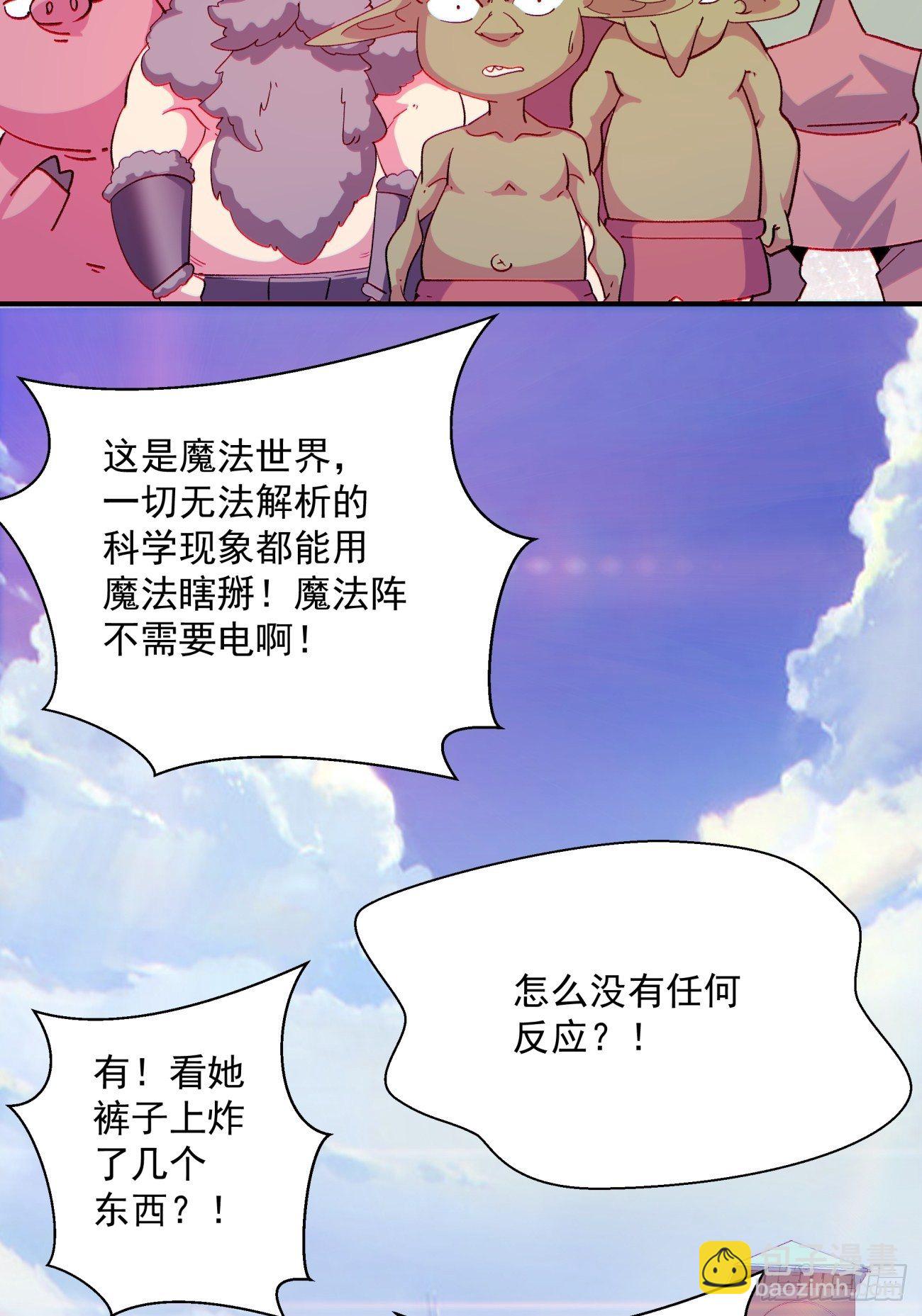 第一零五回 反噬的快感11