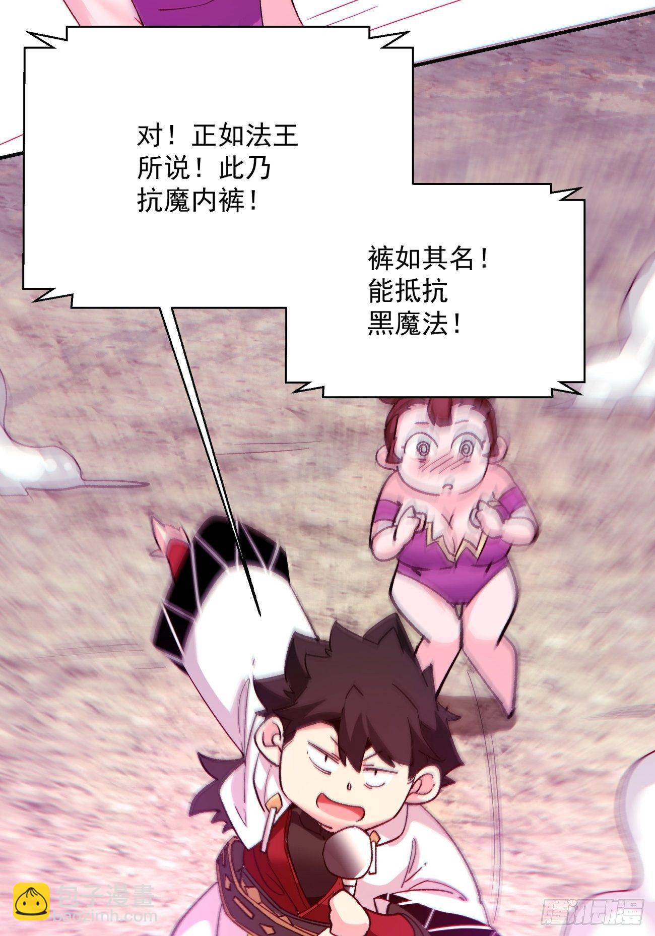 第一零五回 反噬的快感15