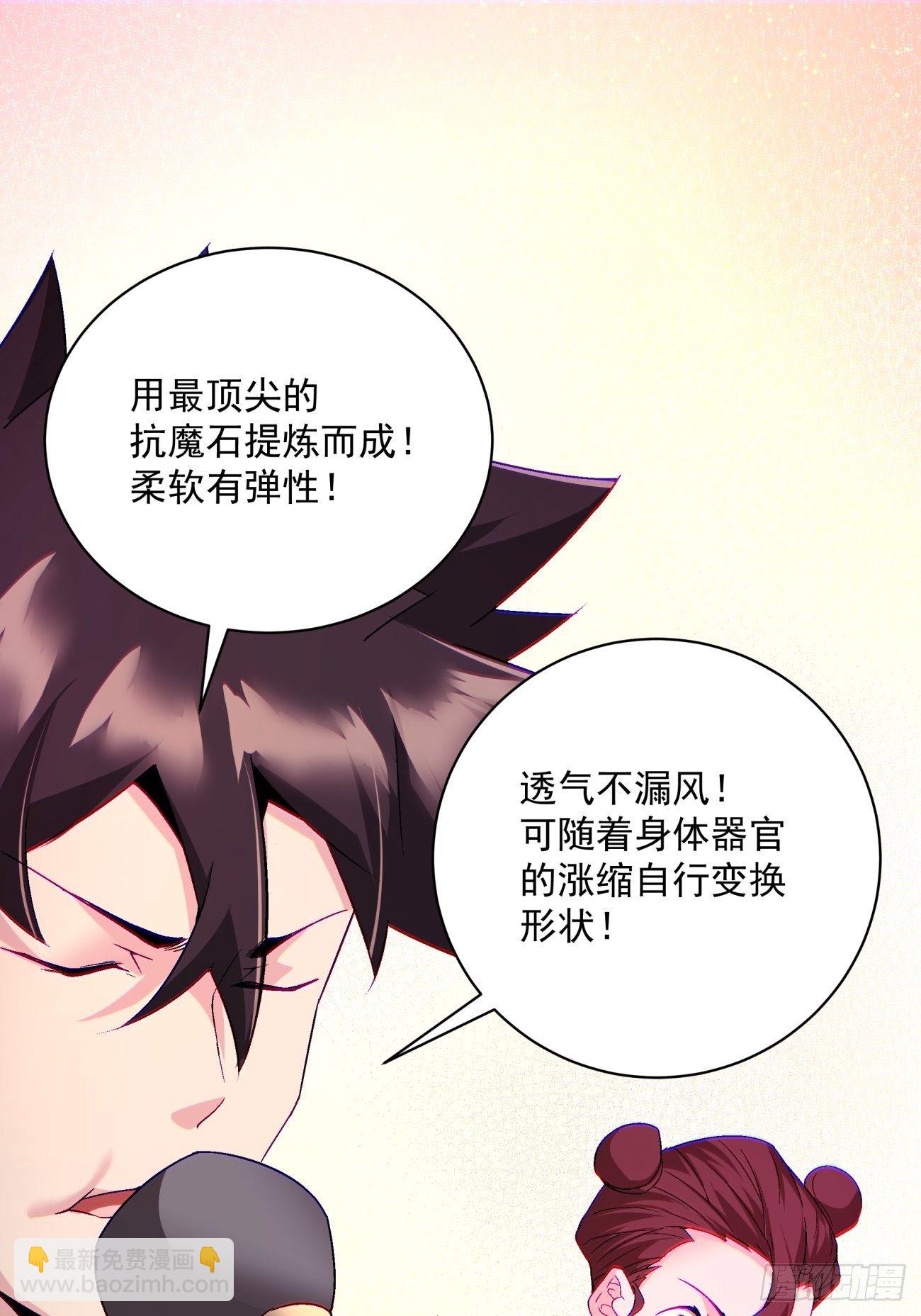 第一零五回 反噬的快感17