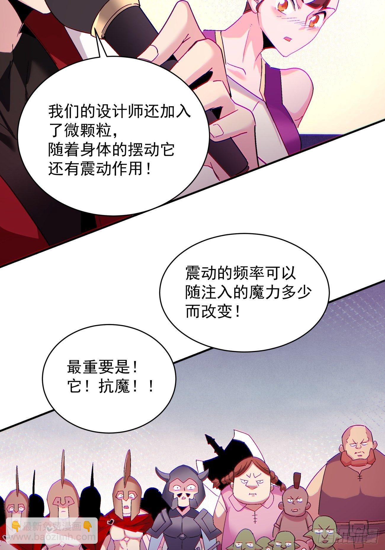 第一零五回 反噬的快感18
