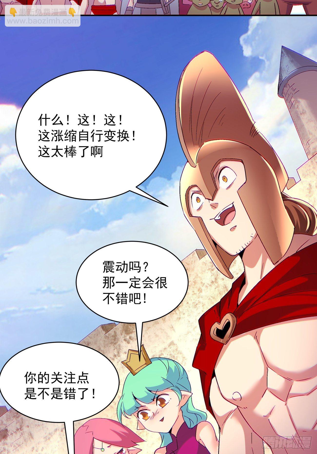 第一零五回 反噬的快感19