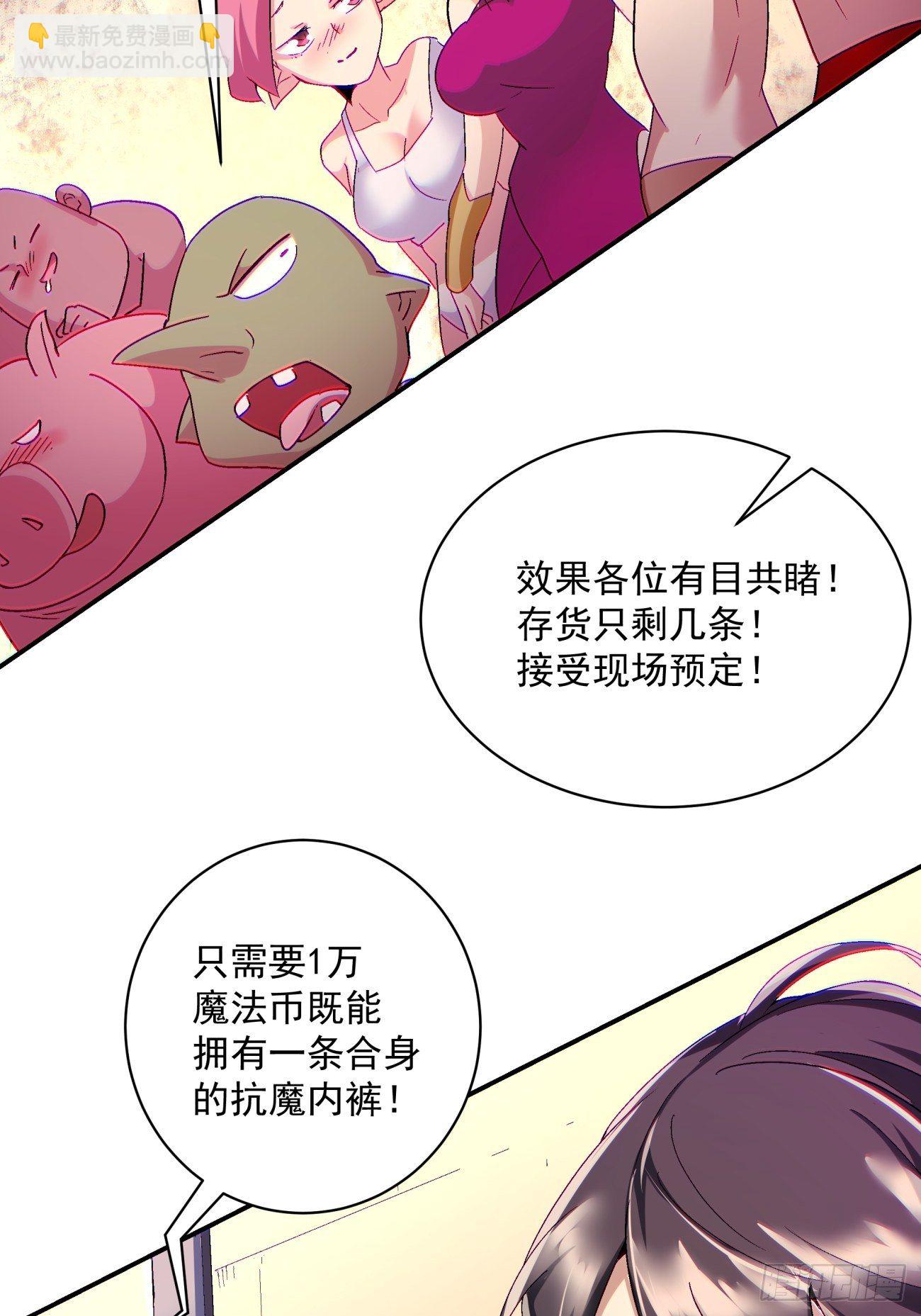 第一零五回 反噬的快感20