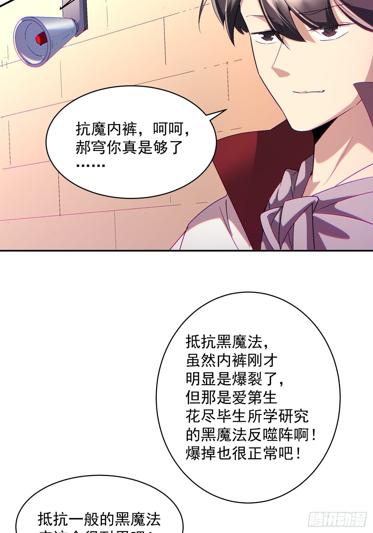 第一零五回 反噬的快感21