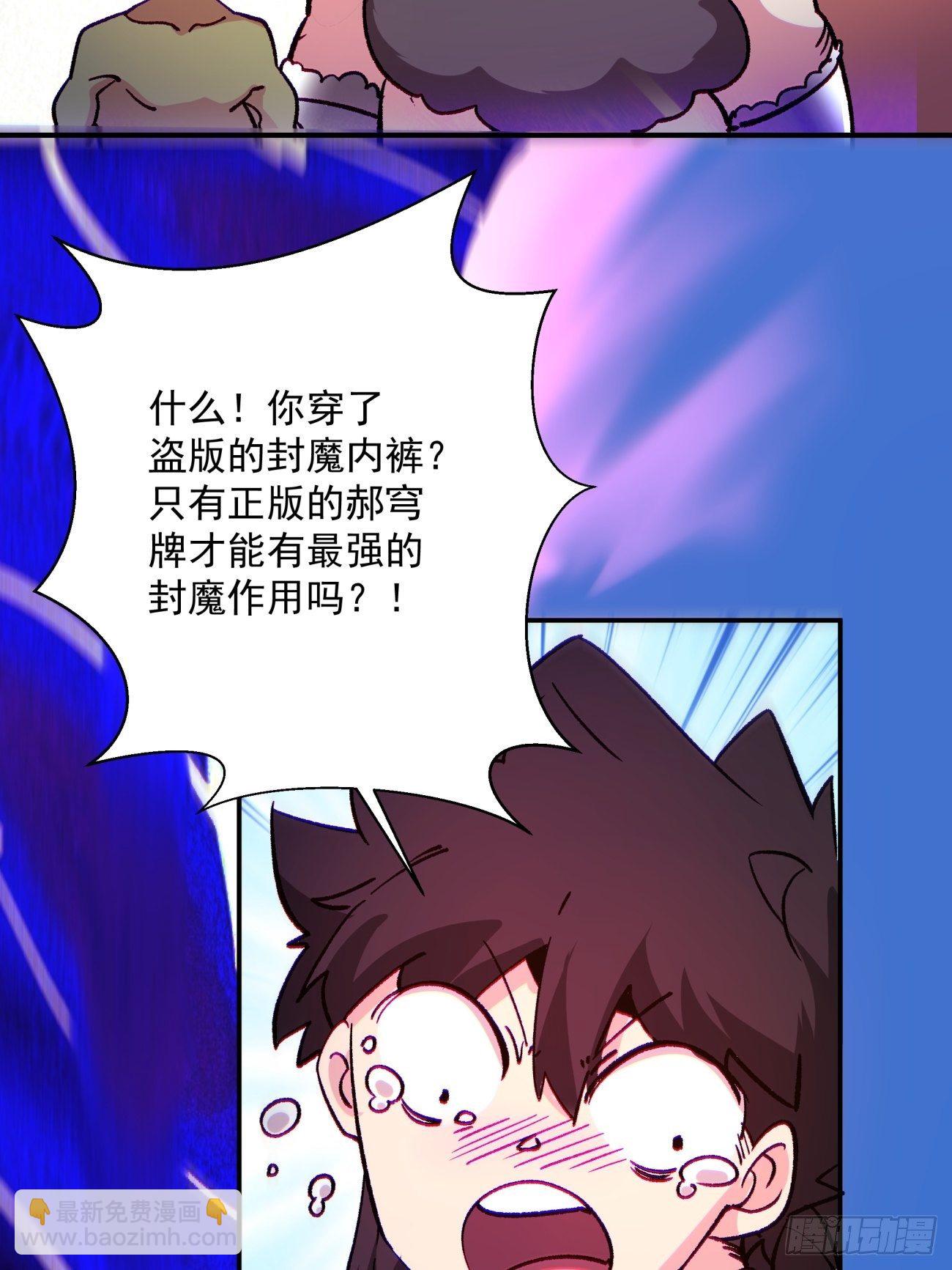第一零五回 反噬的快感29