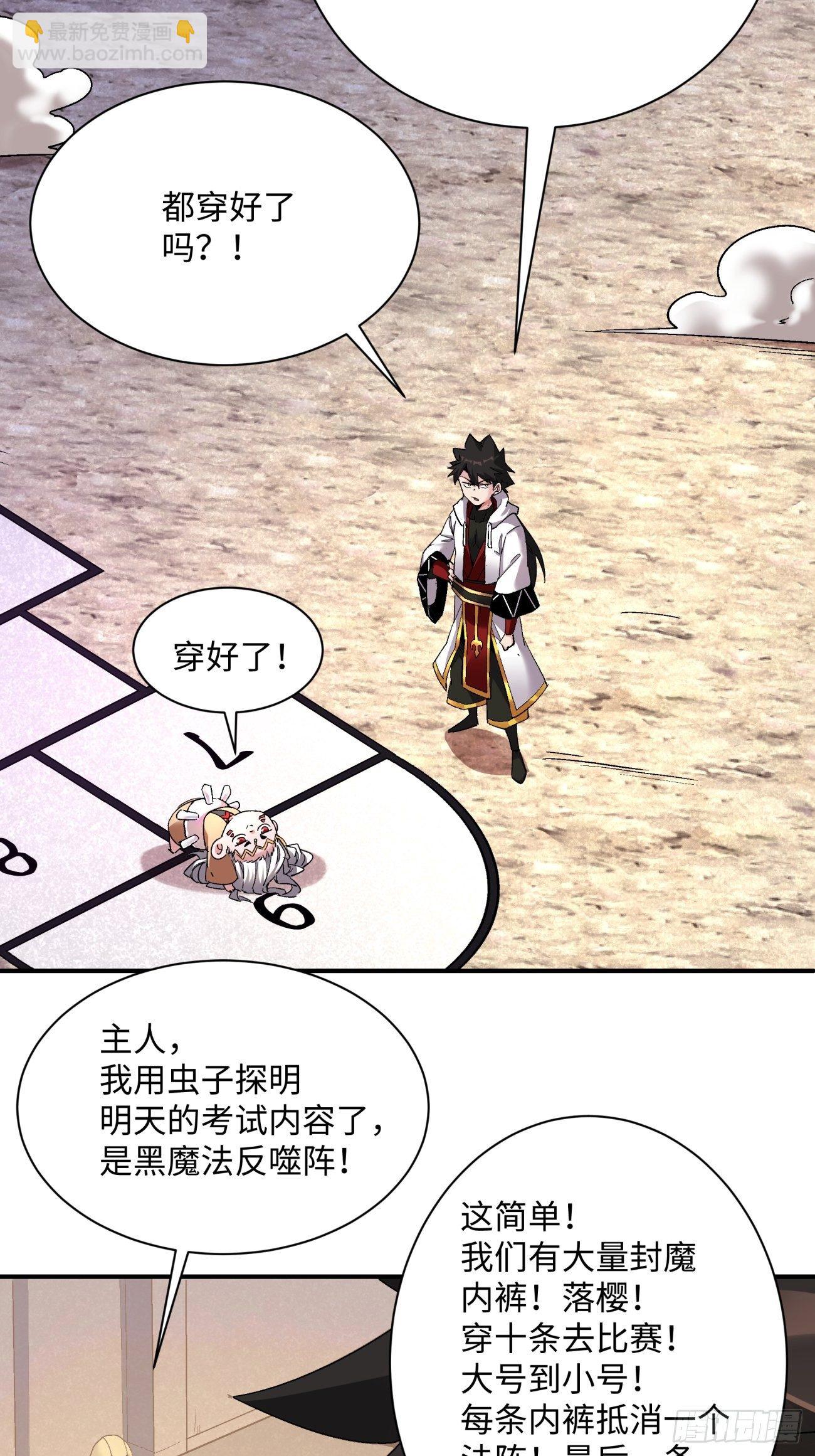 第一零五回 反噬的快感3