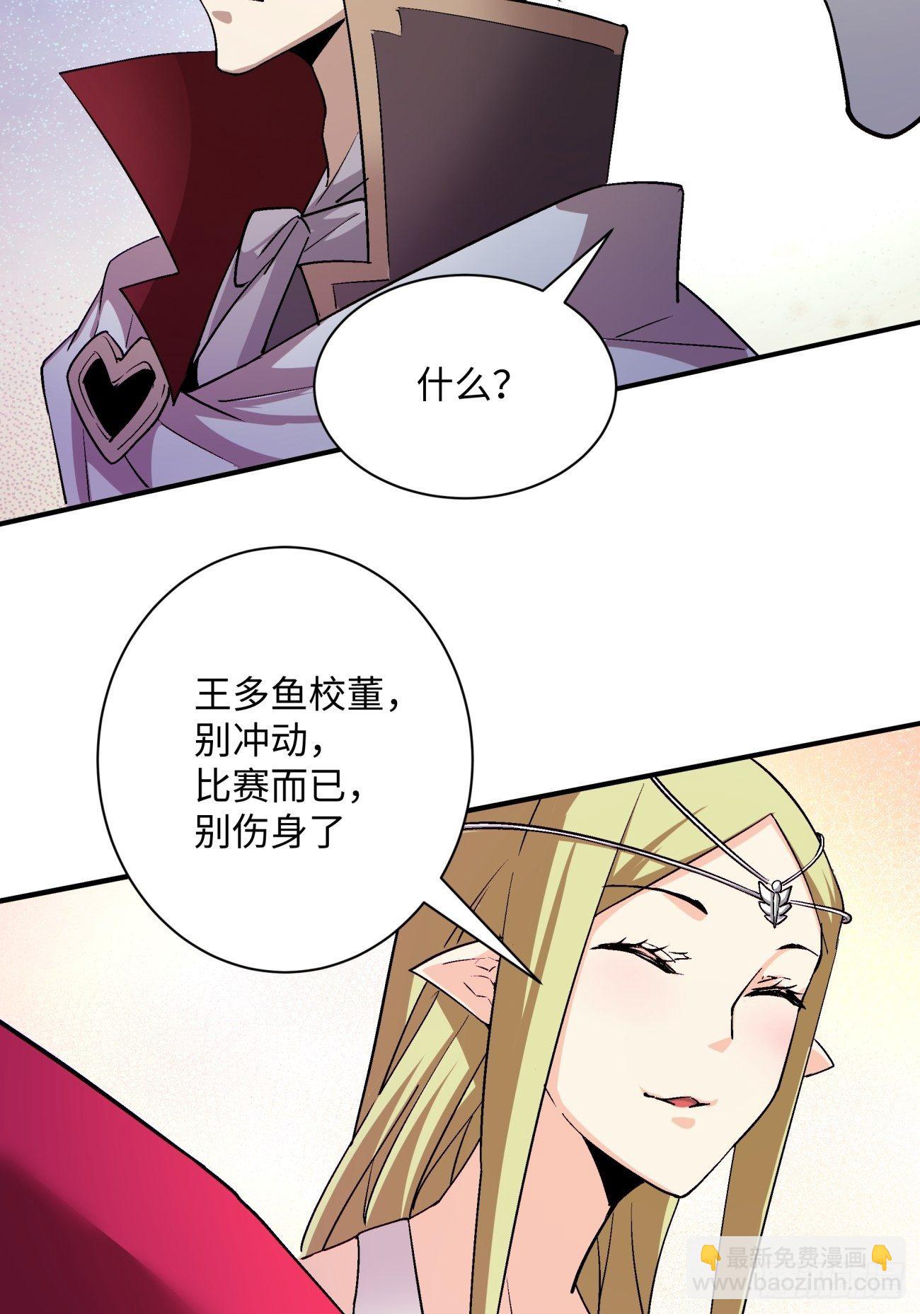 第一零五回 反噬的快感37