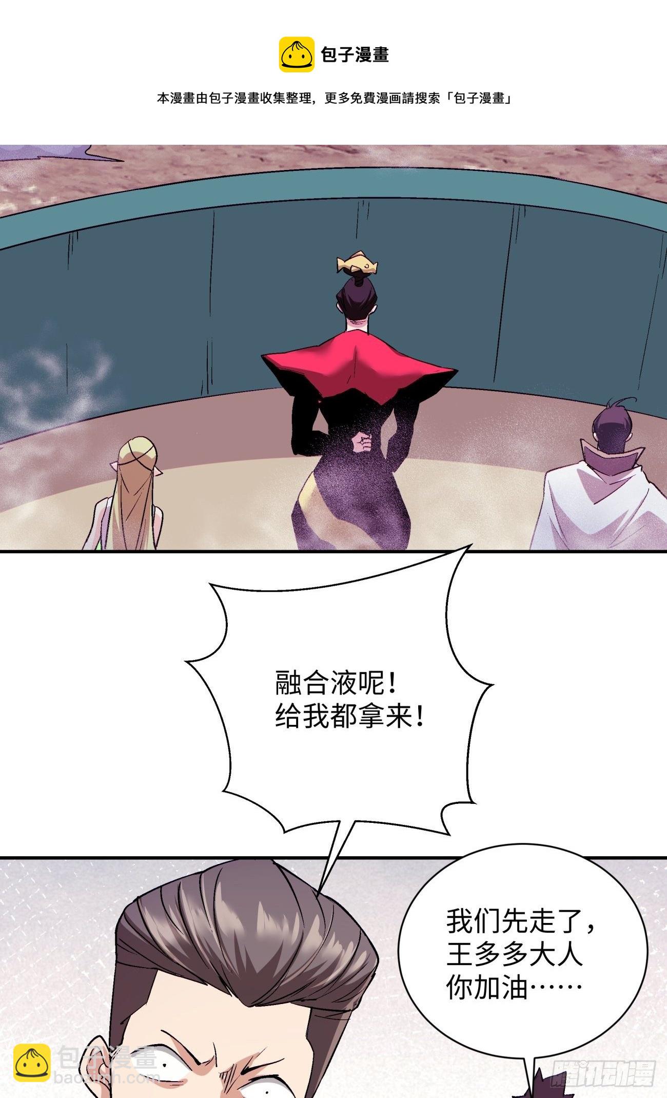 第一零五回 反噬的快感39