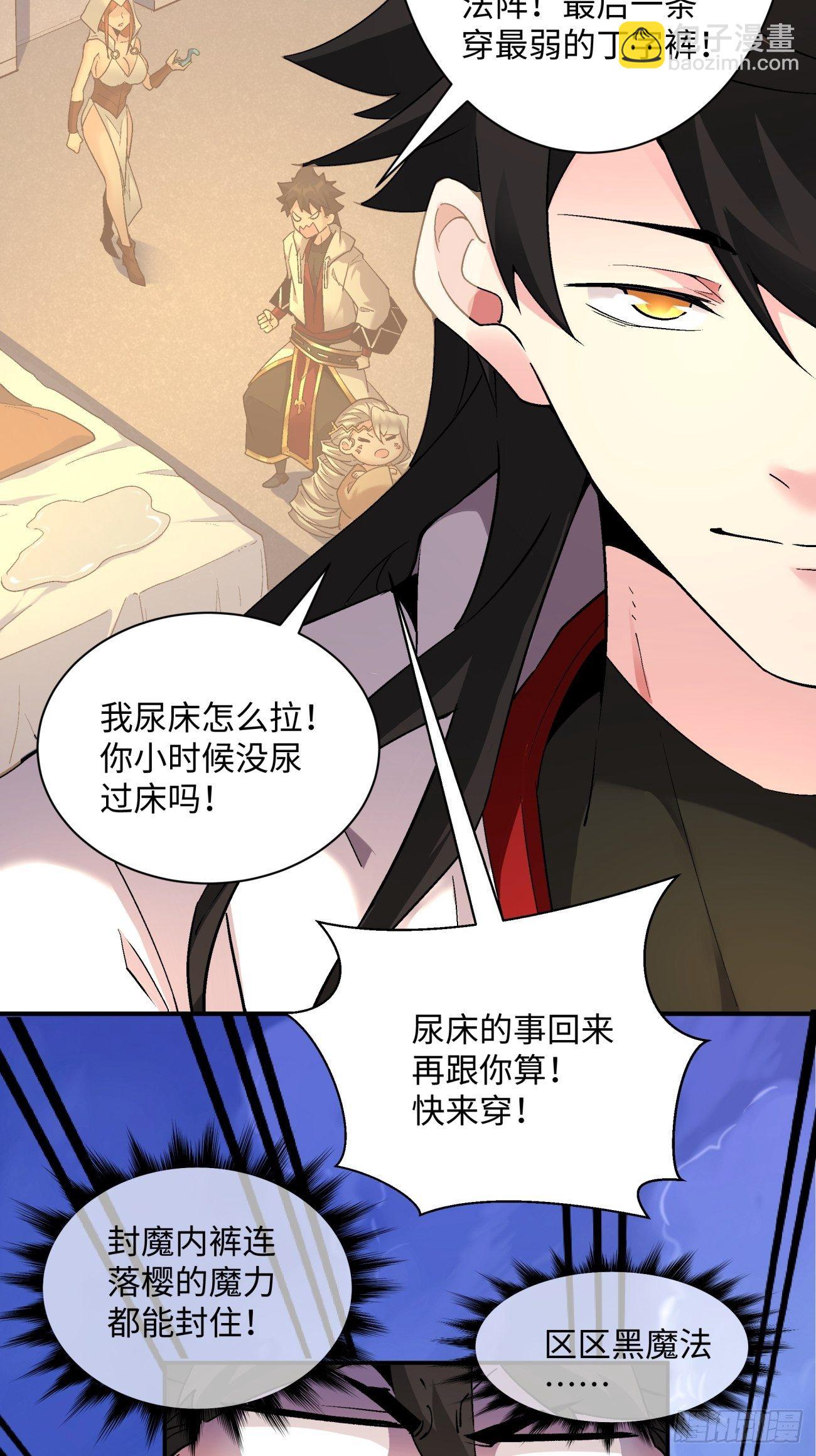 第一零五回 反噬的快感4