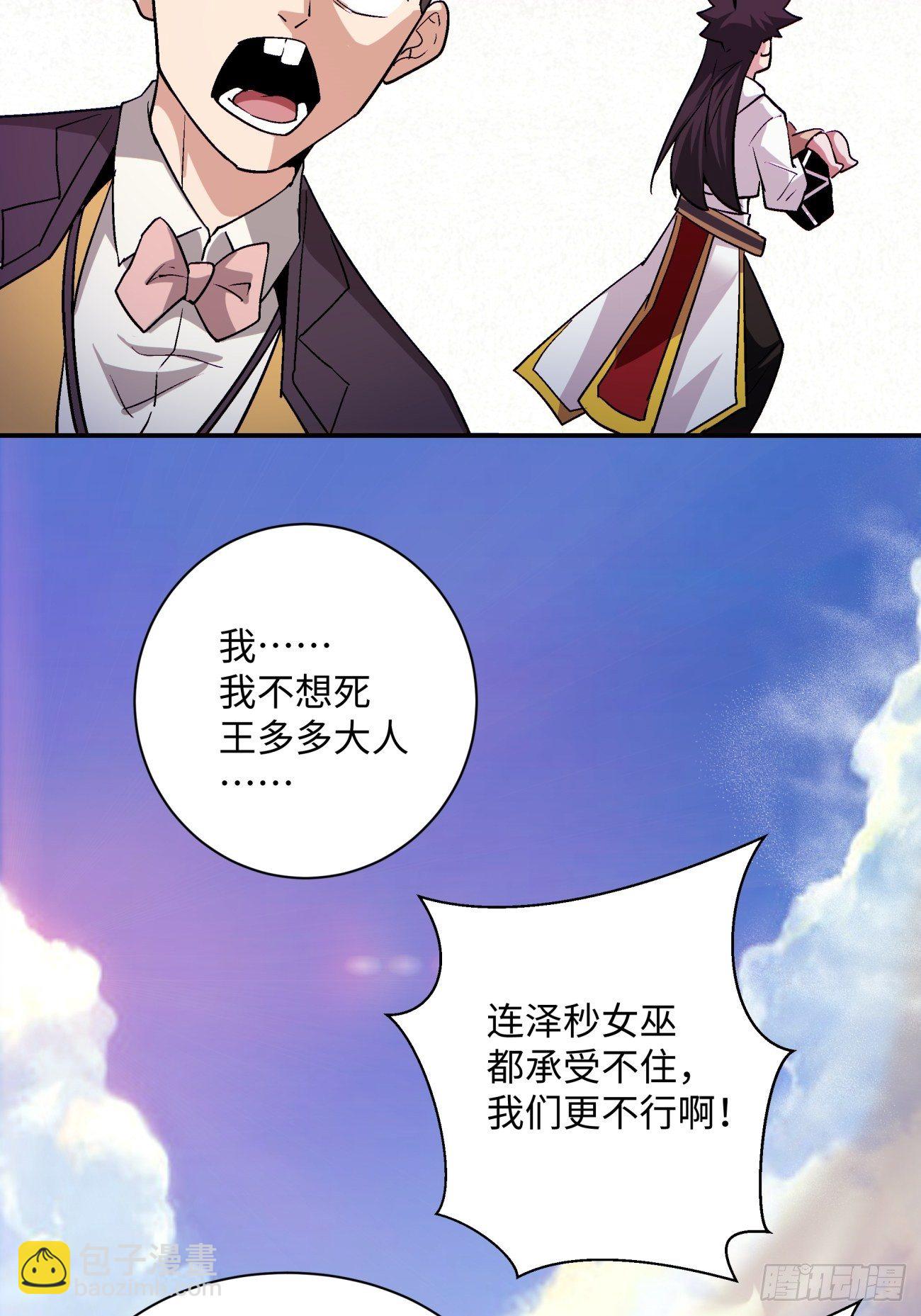 第一零五回 反噬的快感40