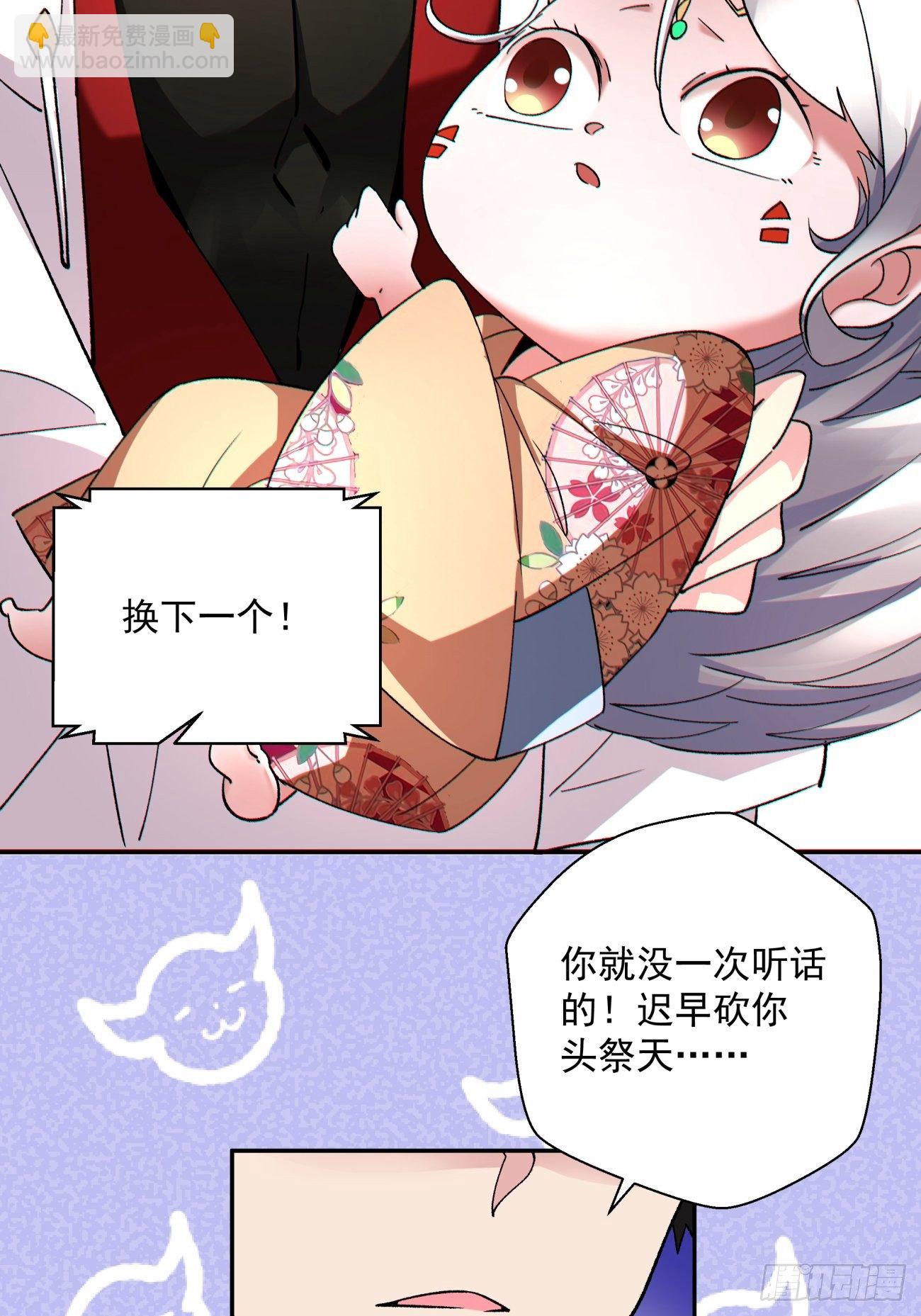 第一零五回 反噬的快感44