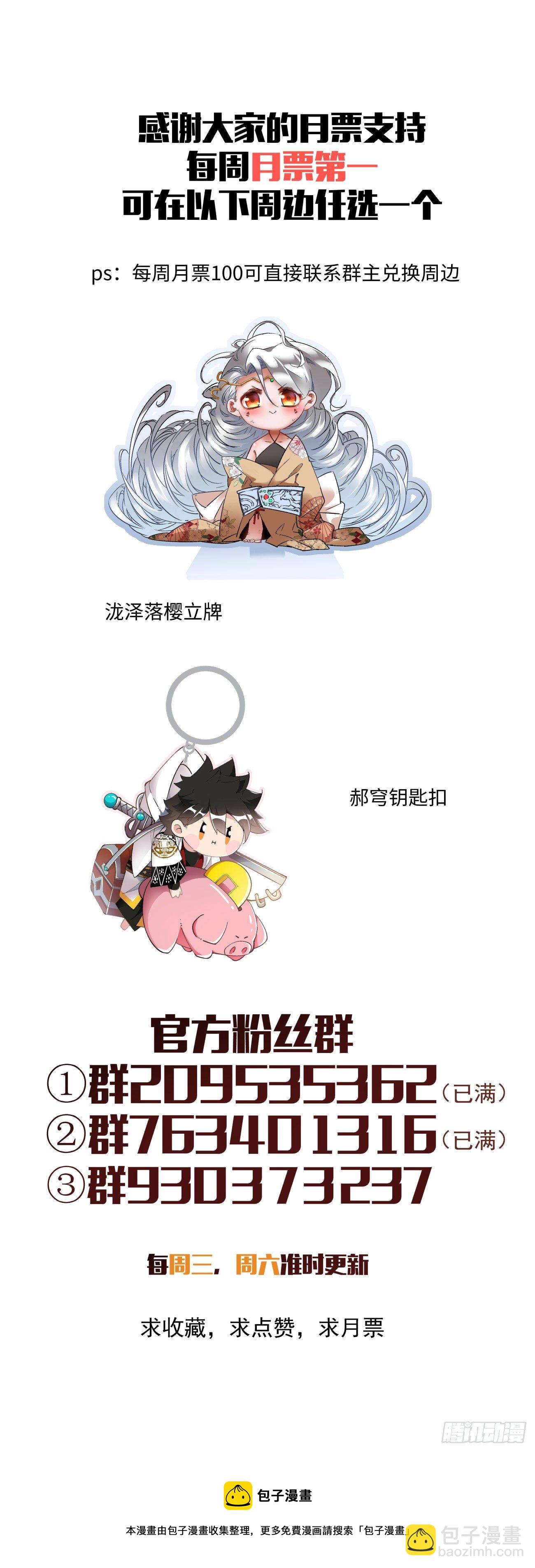 第一零五回 反噬的快感49