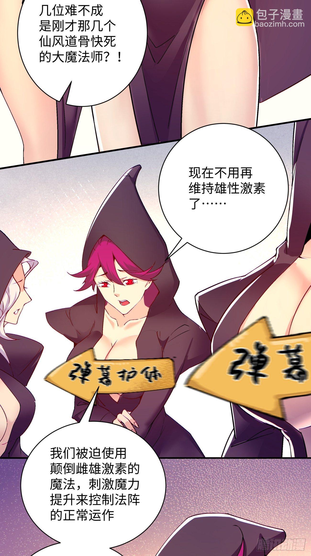 第一零九回 反水10