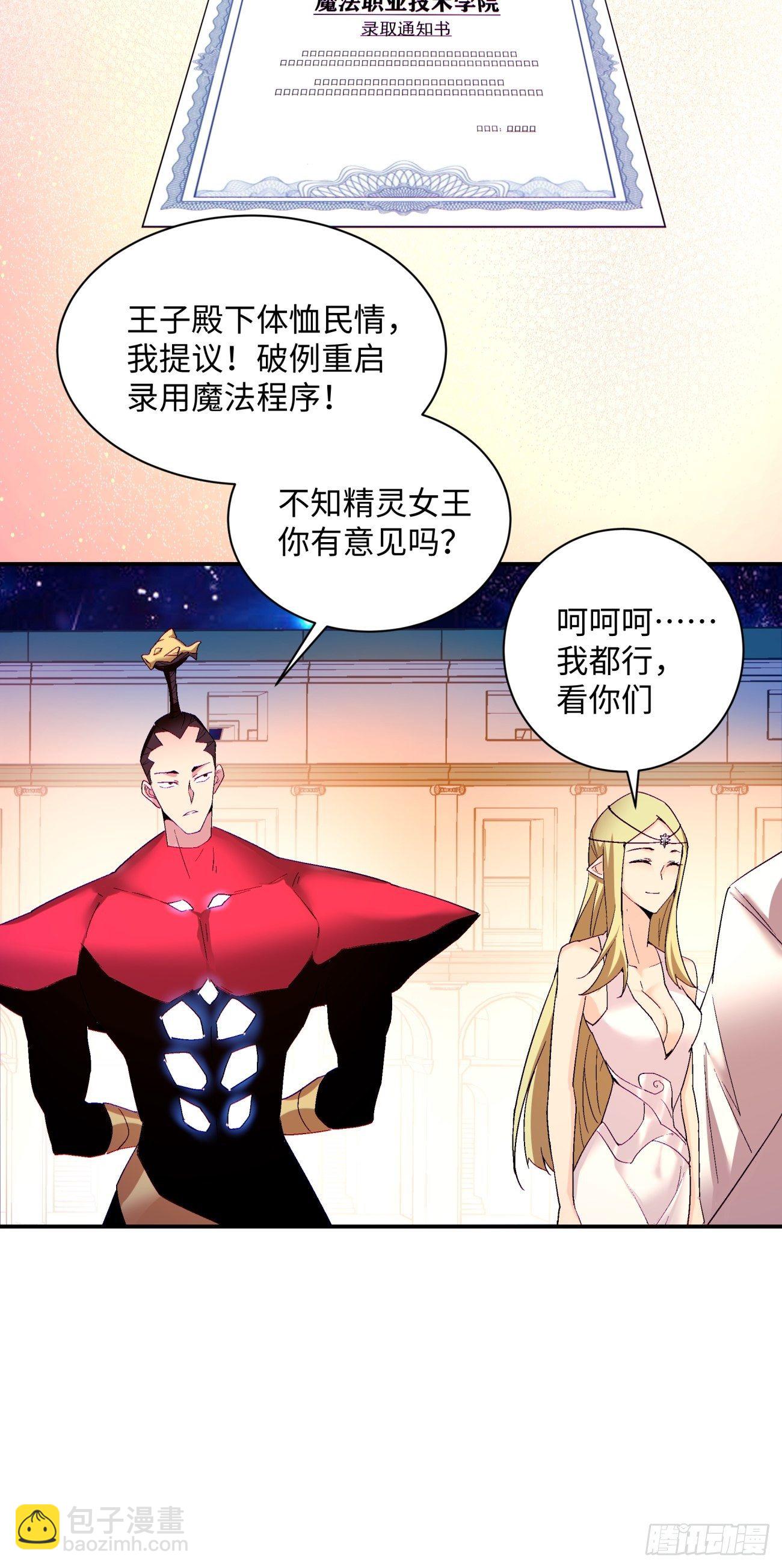 第一零九回 反水13