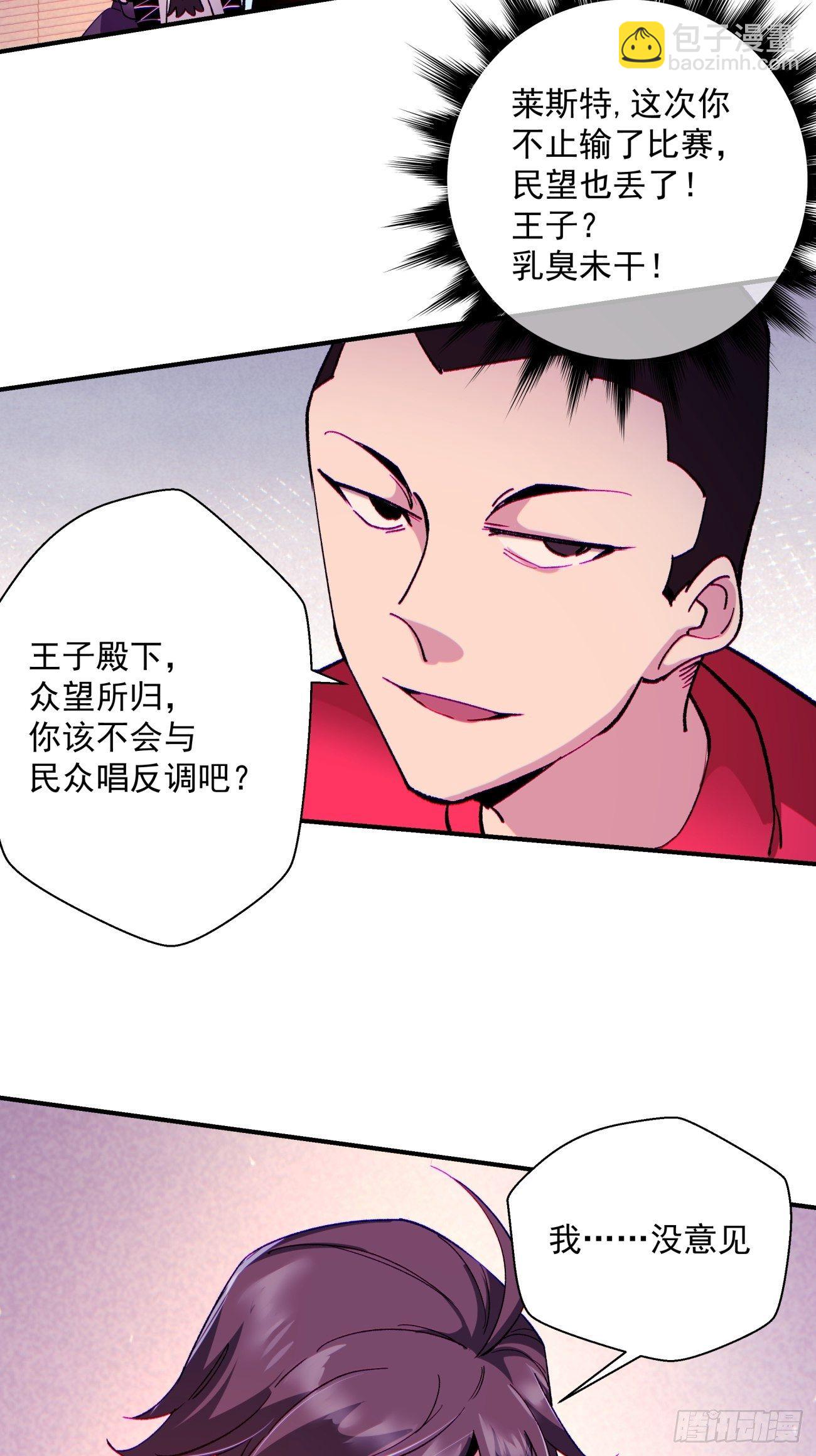 第一零九回 反水16