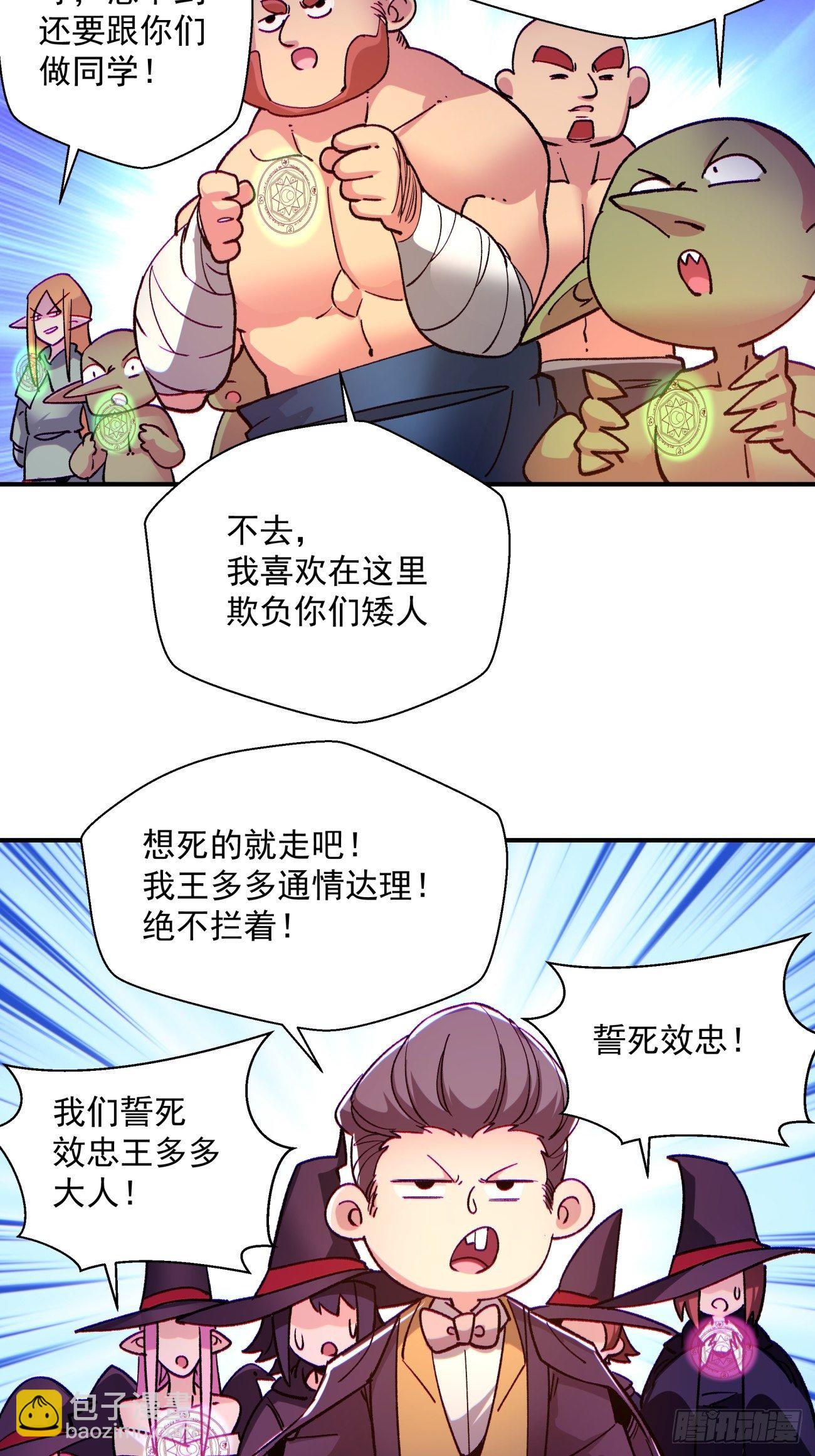 第一零九回 反水19