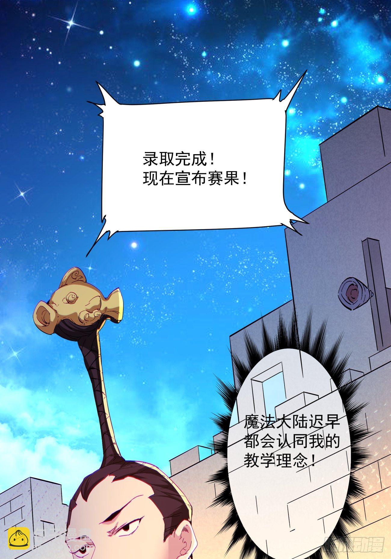 第一零九回 反水21
