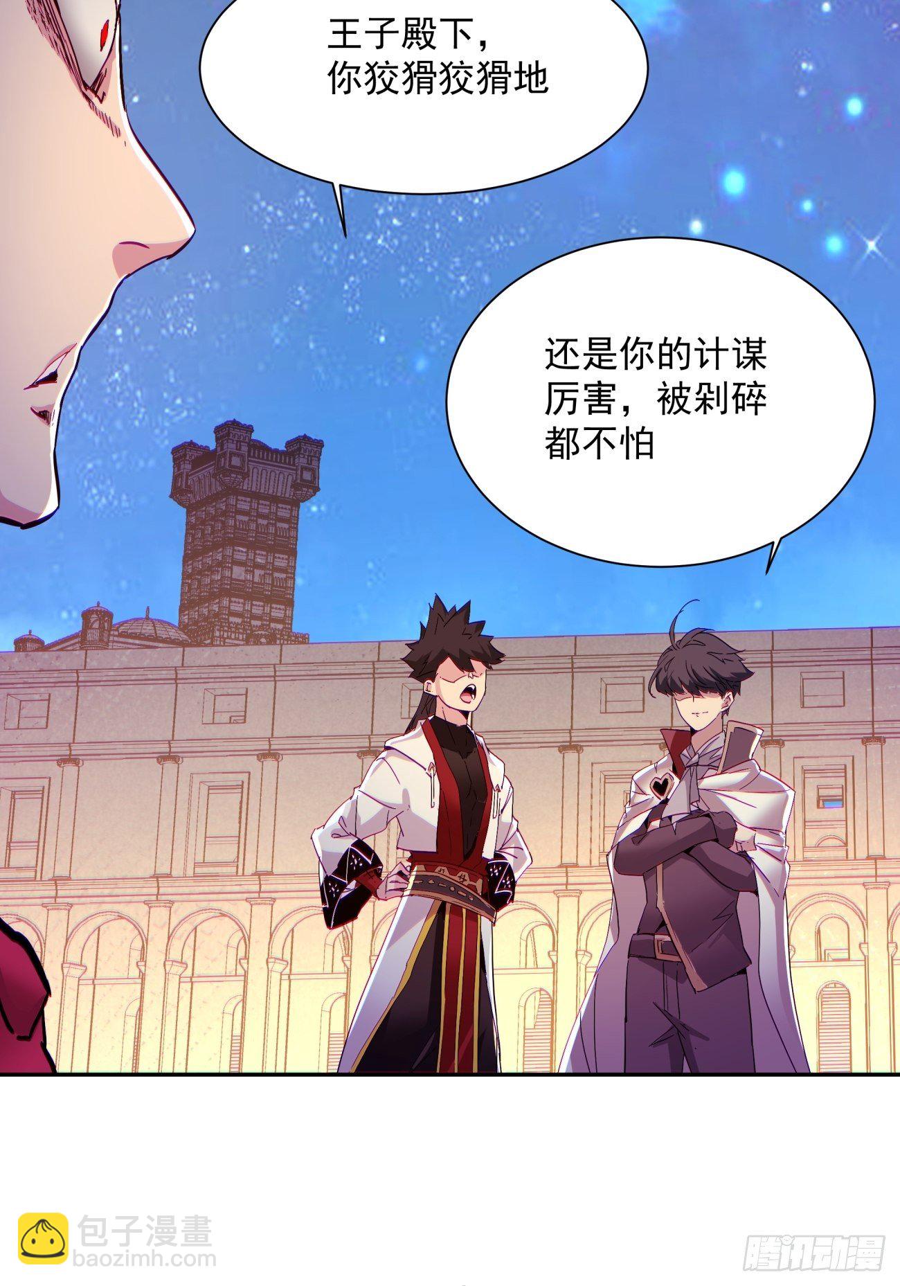 第一零九回 反水26