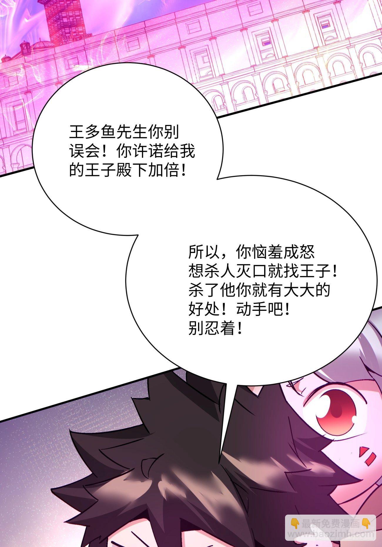 第一零九回 反水34