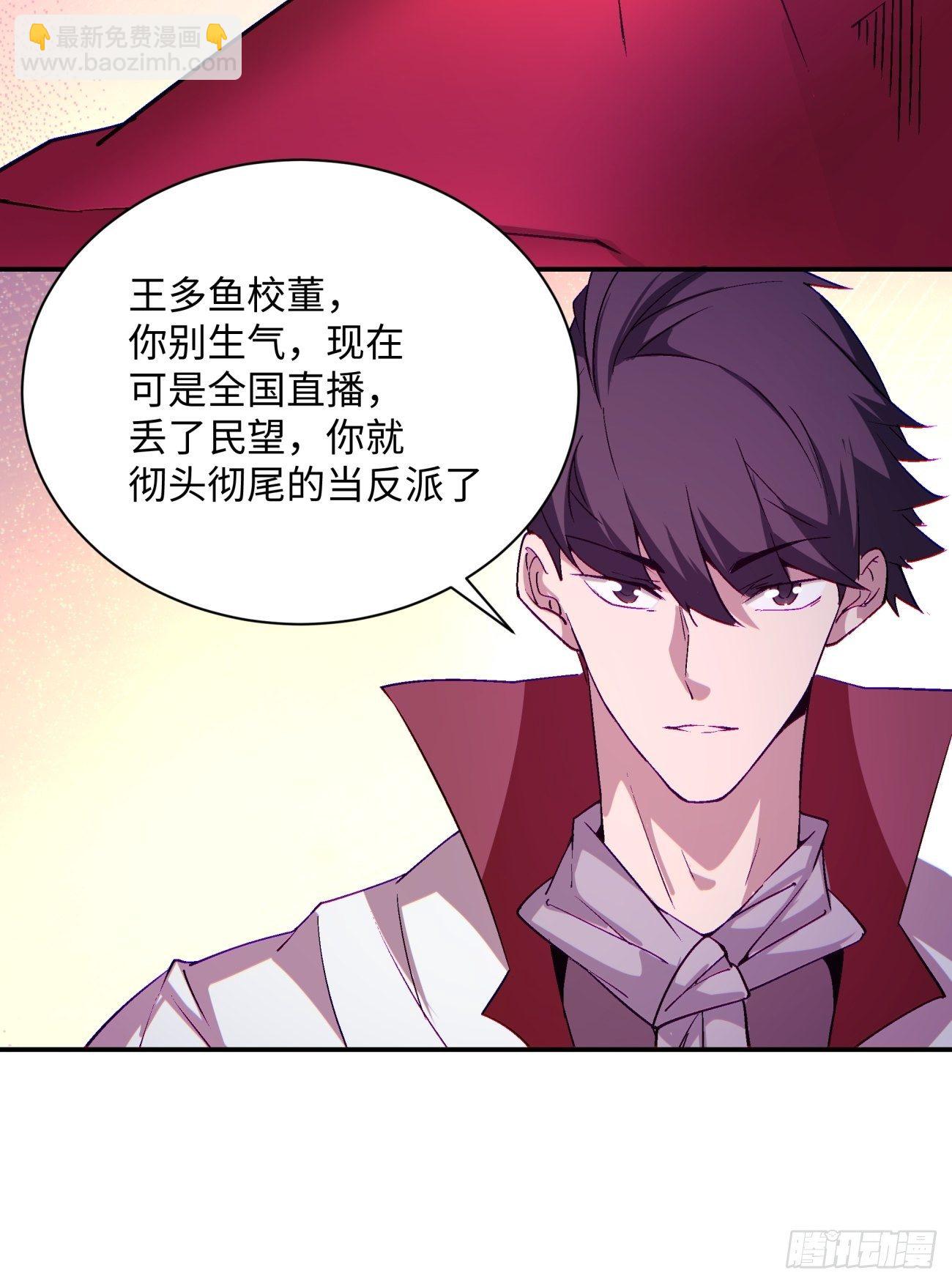 第一零九回 反水36