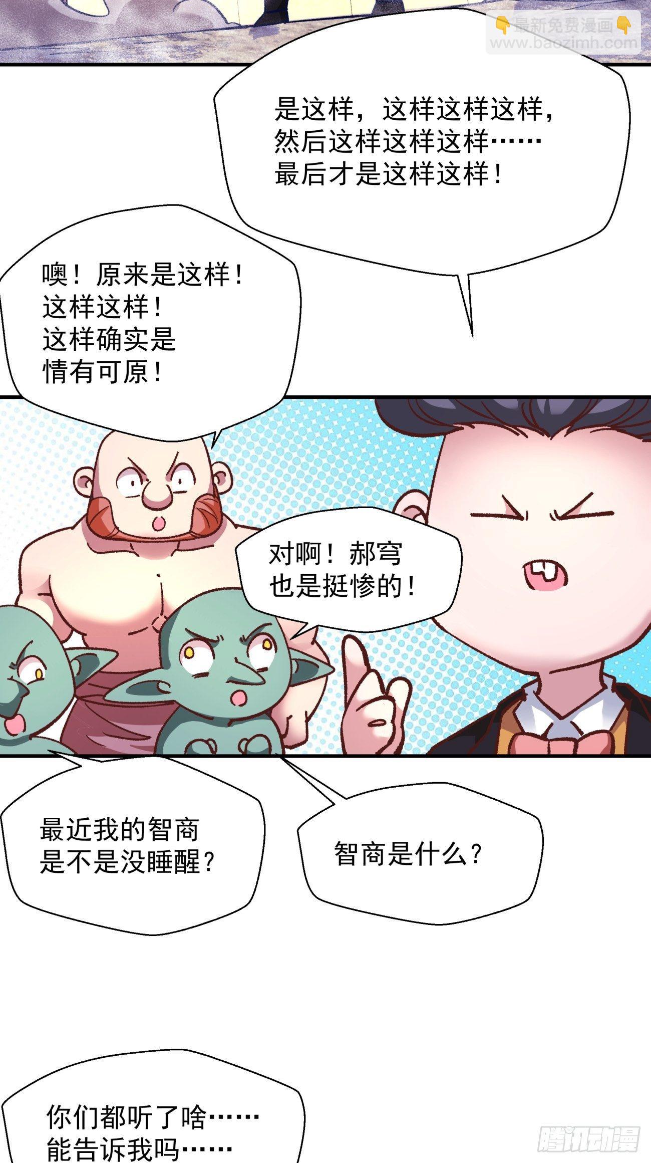 第一零九回 反水5