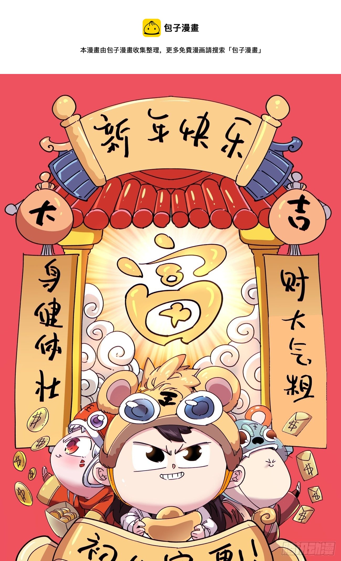 第一一一回 第一也是我的人0