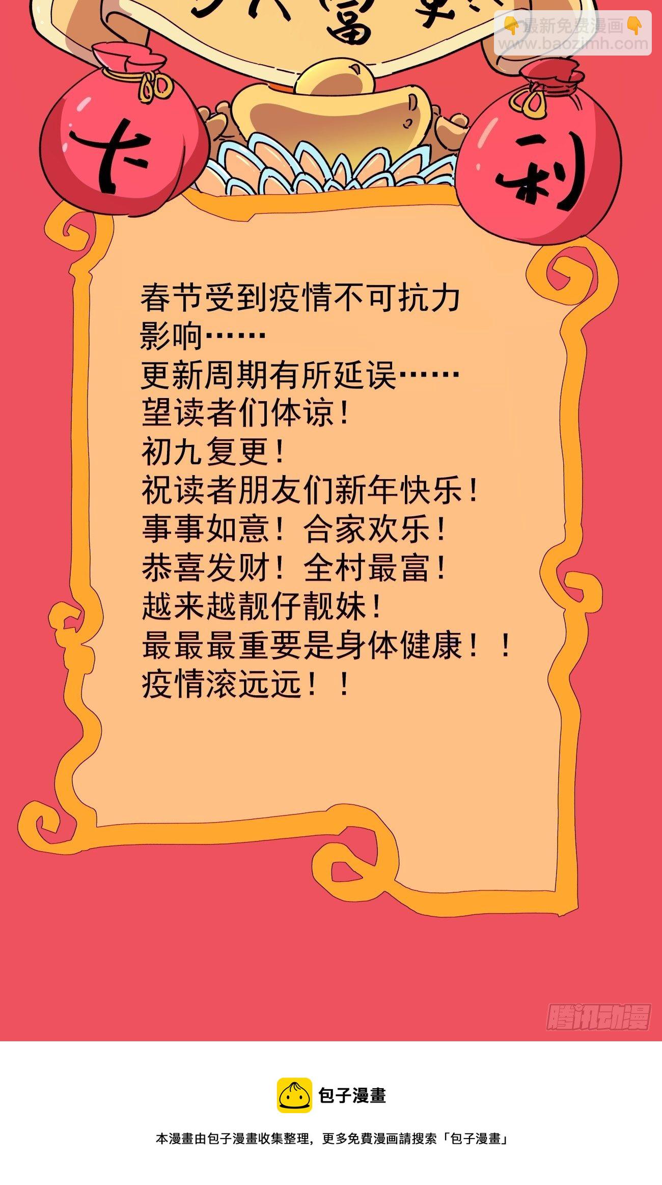 第一一一回 第一也是我的人1