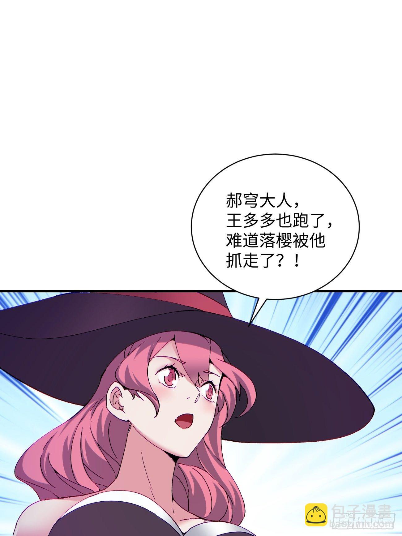 第一一九回 蓝魂石被抢1