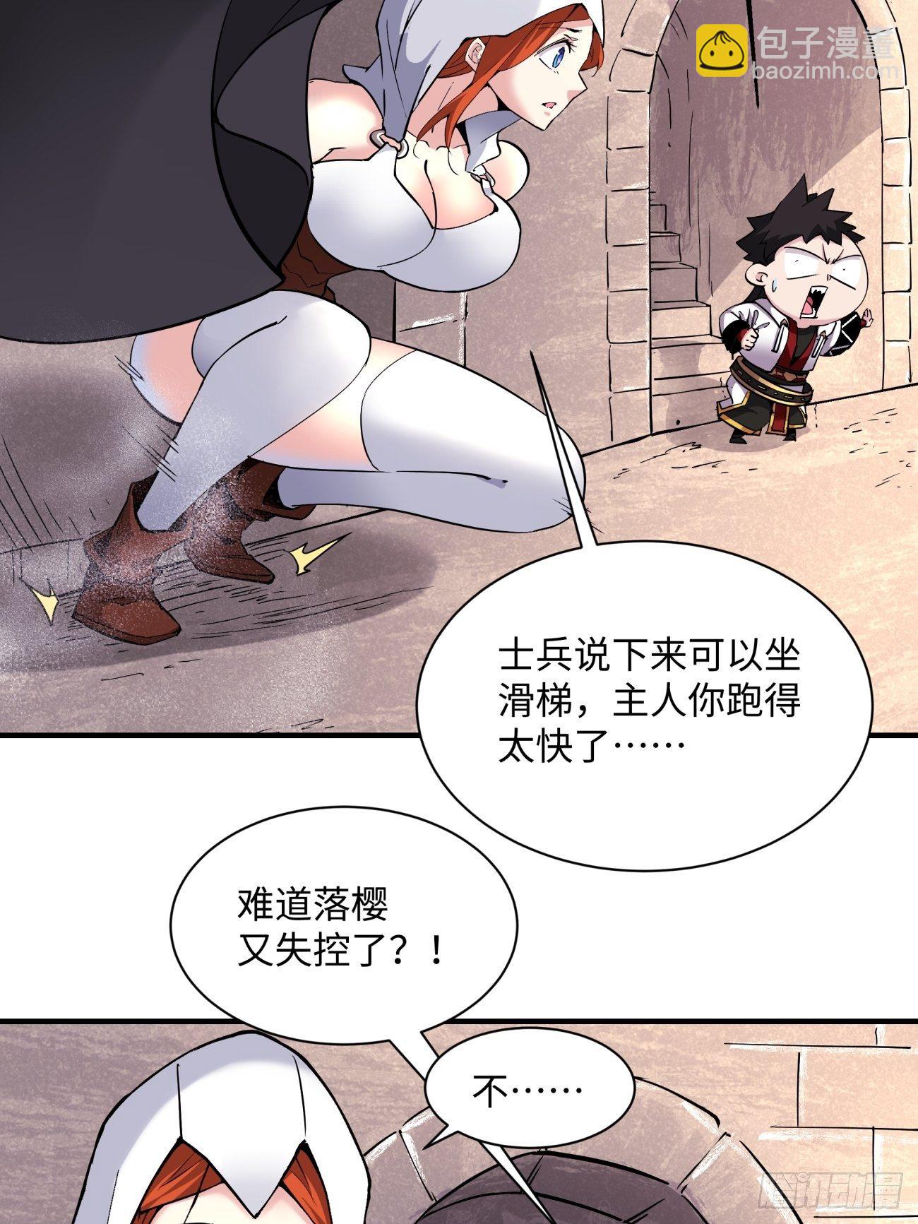 第一一九回 蓝魂石被抢11