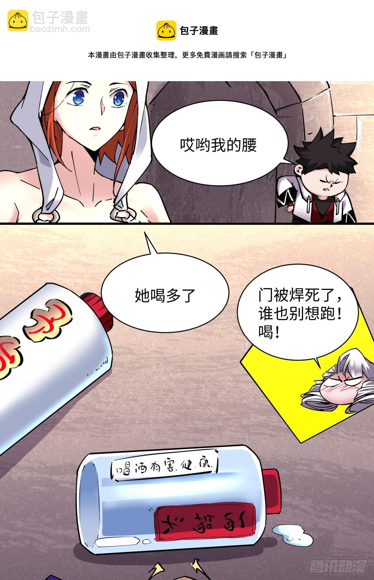 第一一九回 蓝魂石被抢12