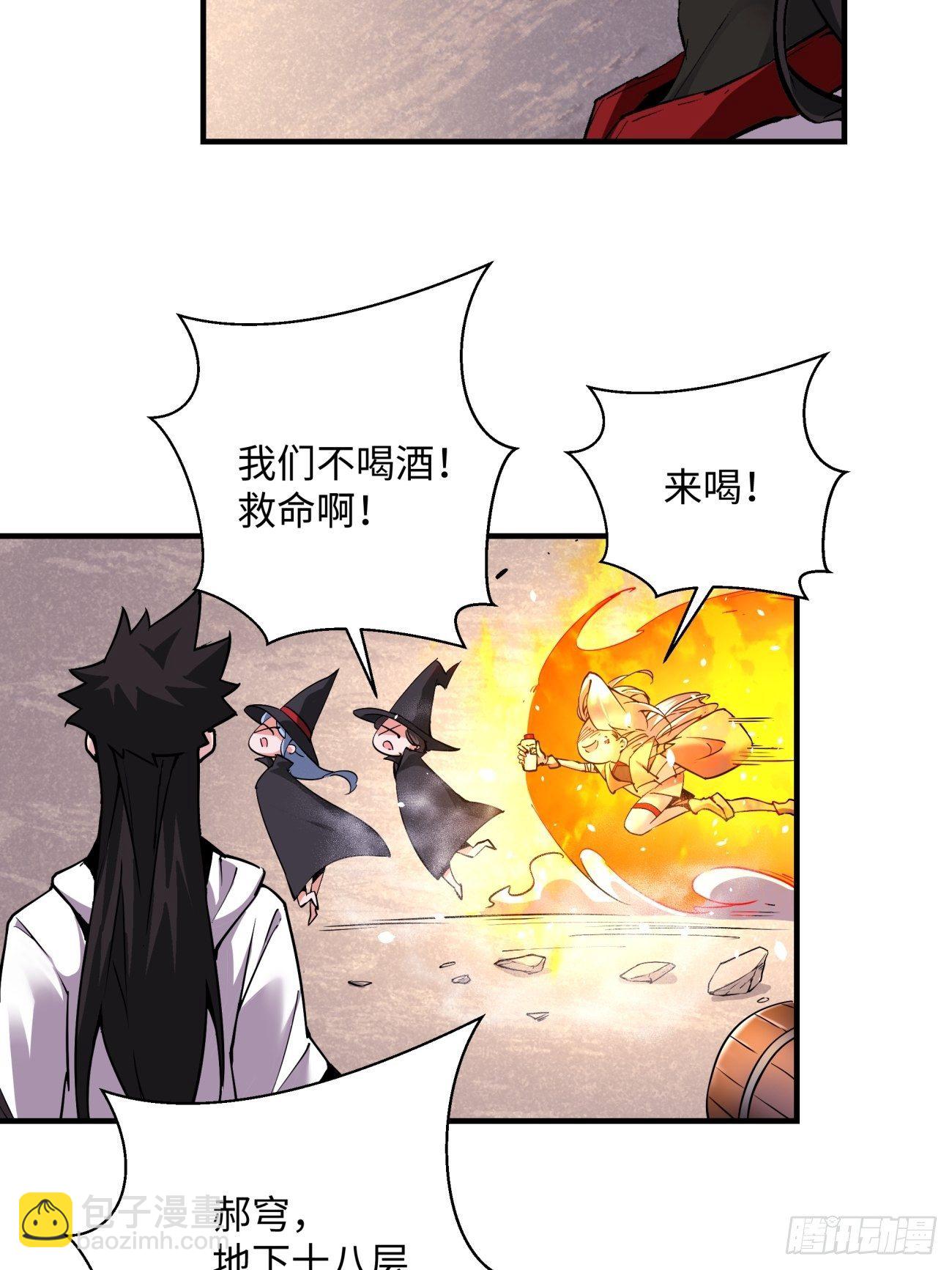 第一一九回 蓝魂石被抢14