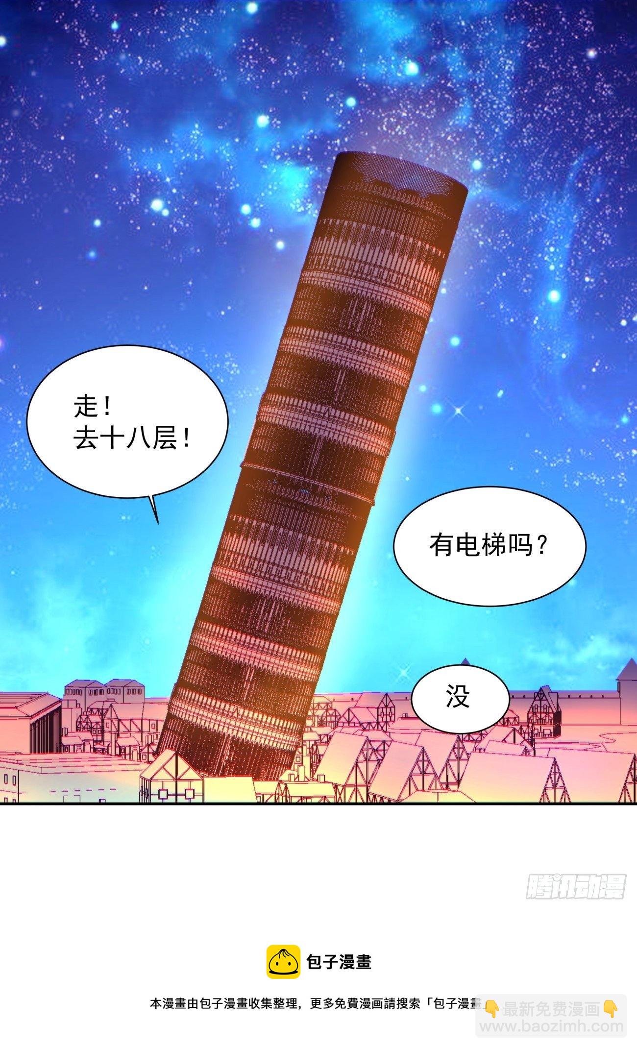 第一一九回 蓝魂石被抢28