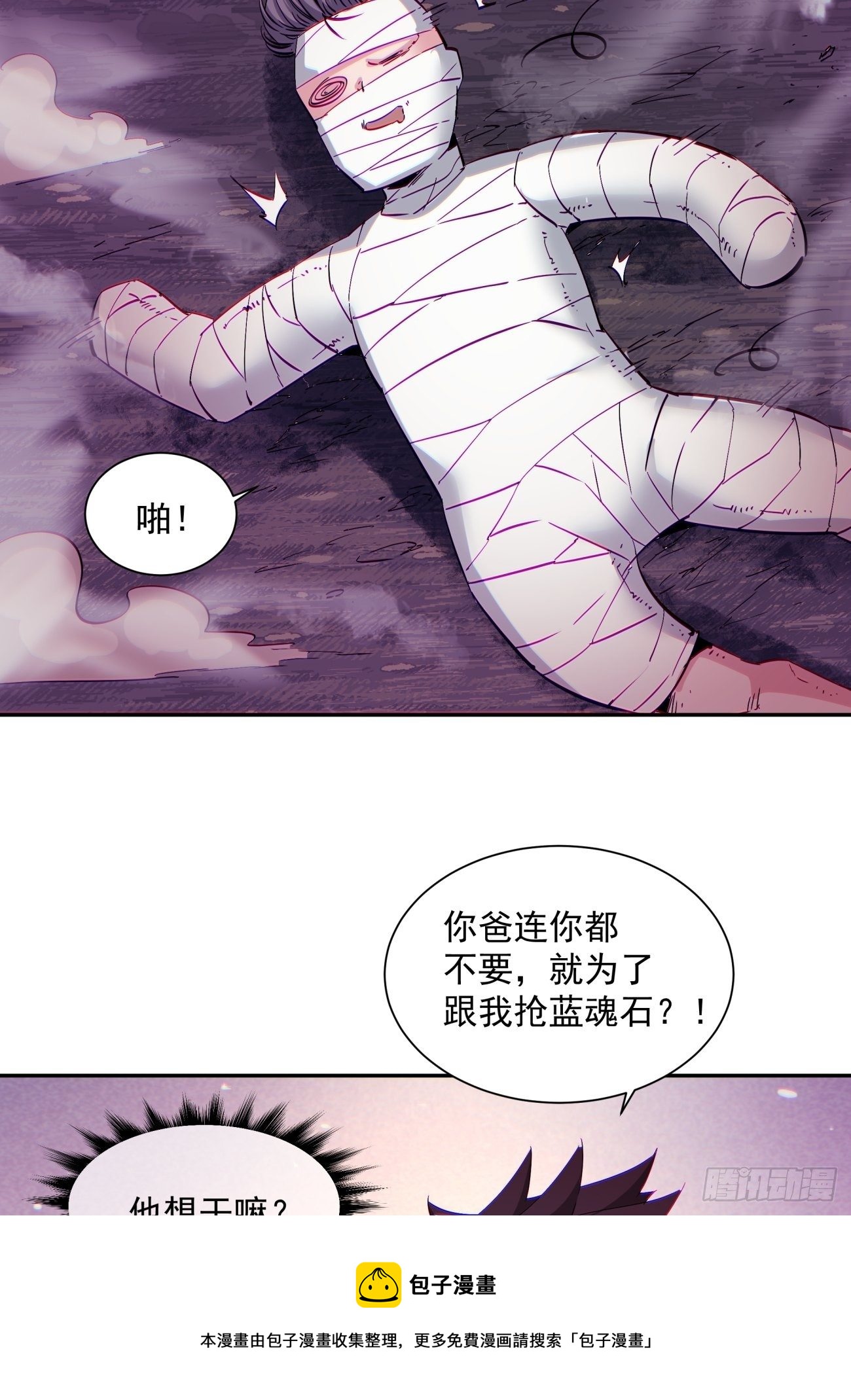 第一一九回 蓝魂石被抢32