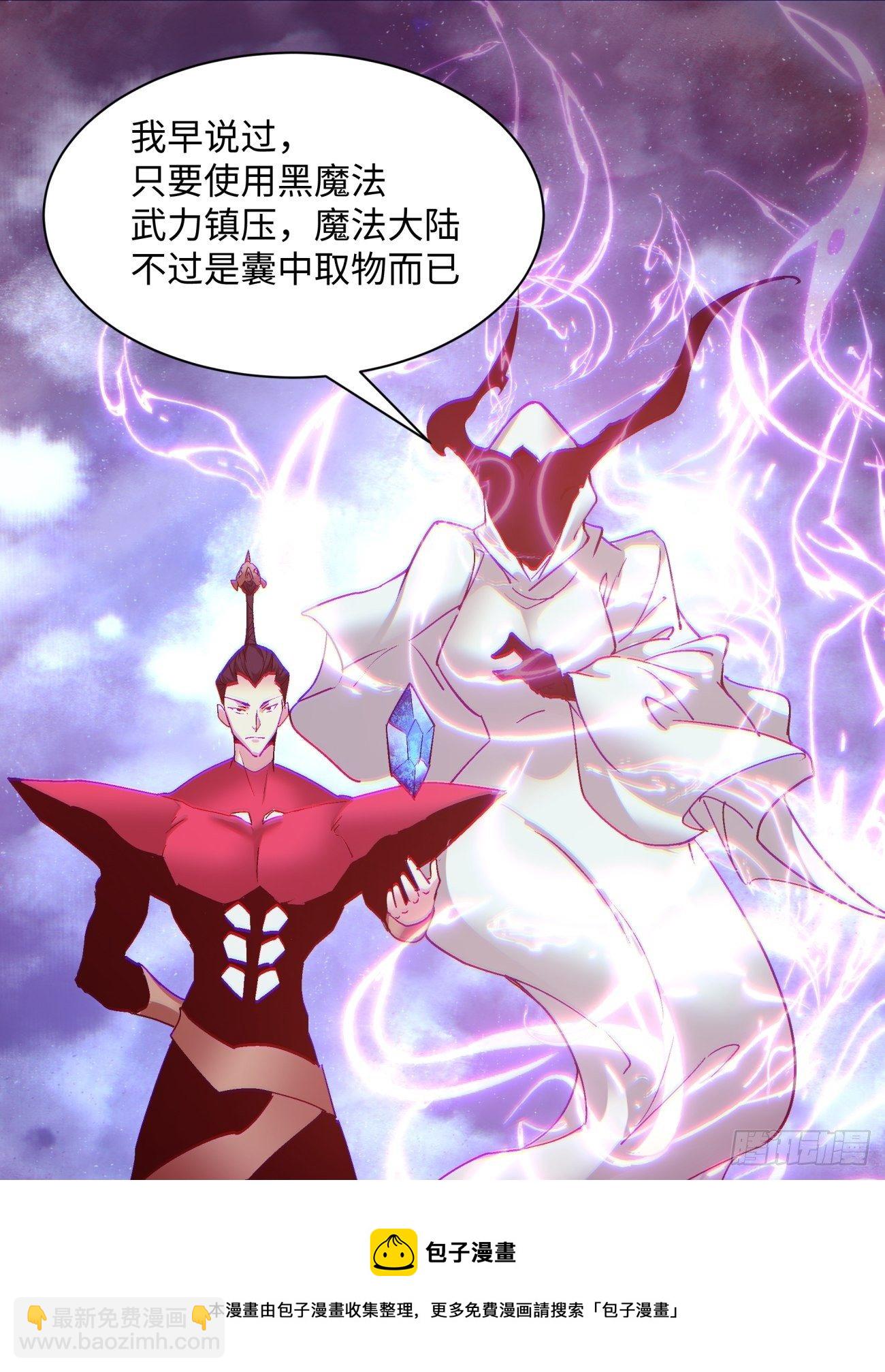 第一一九回 蓝魂石被抢36