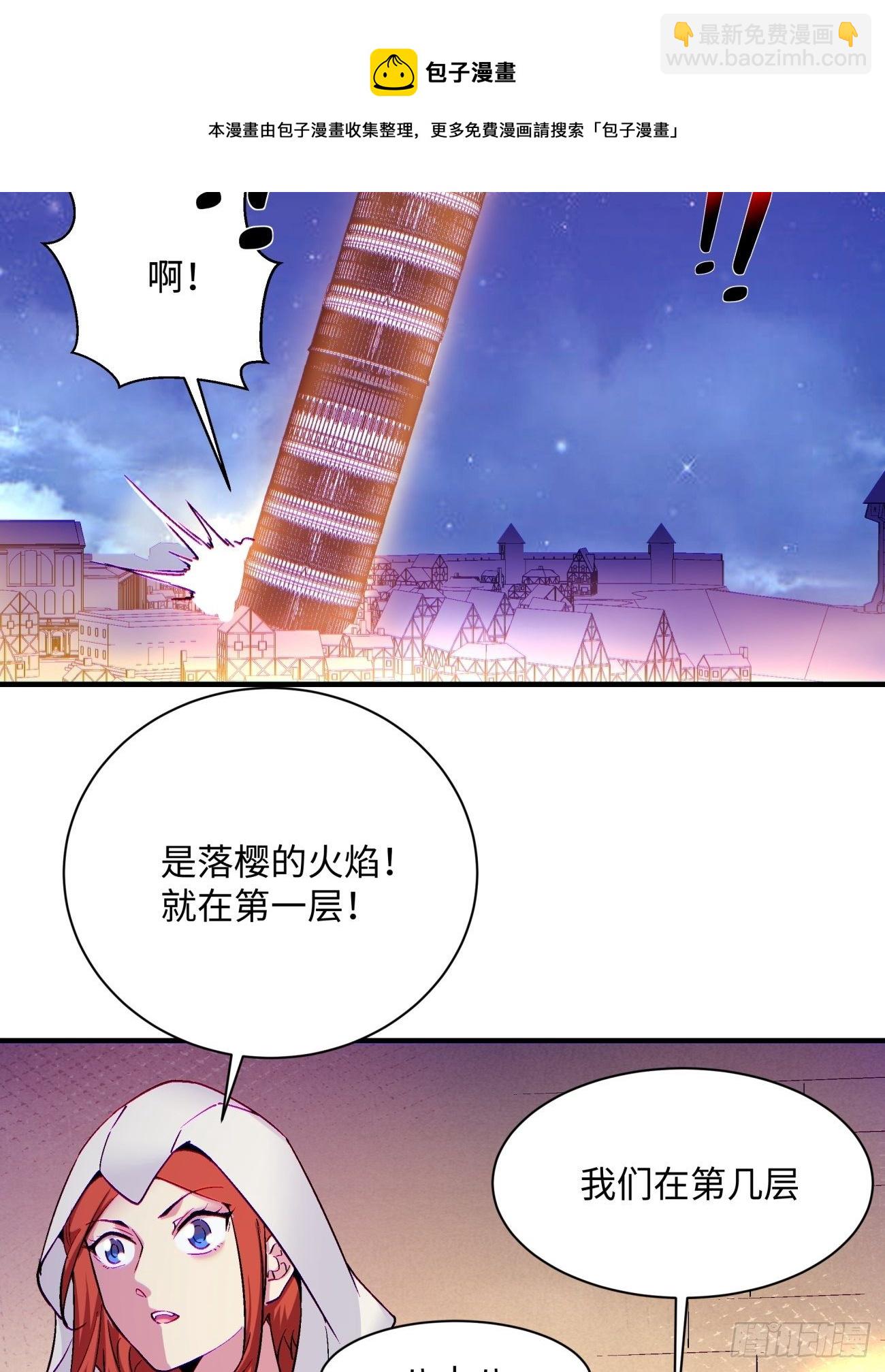 第一一九回 蓝魂石被抢4