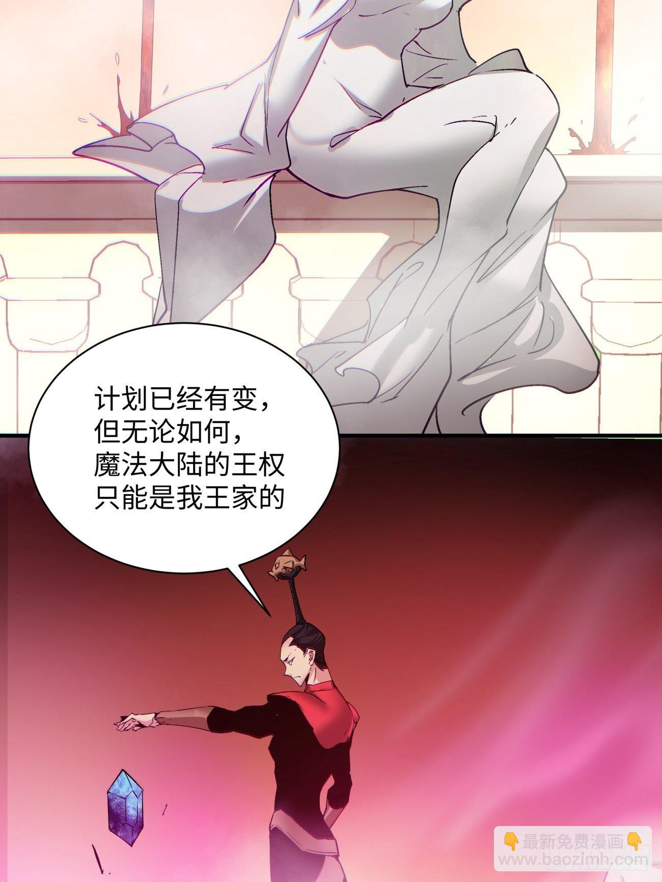 第一一九回 蓝魂石被抢43