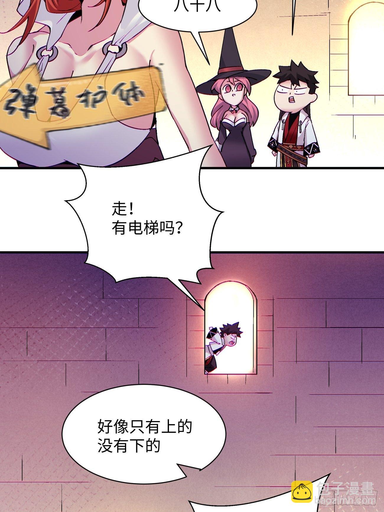 第一一九回 蓝魂石被抢5