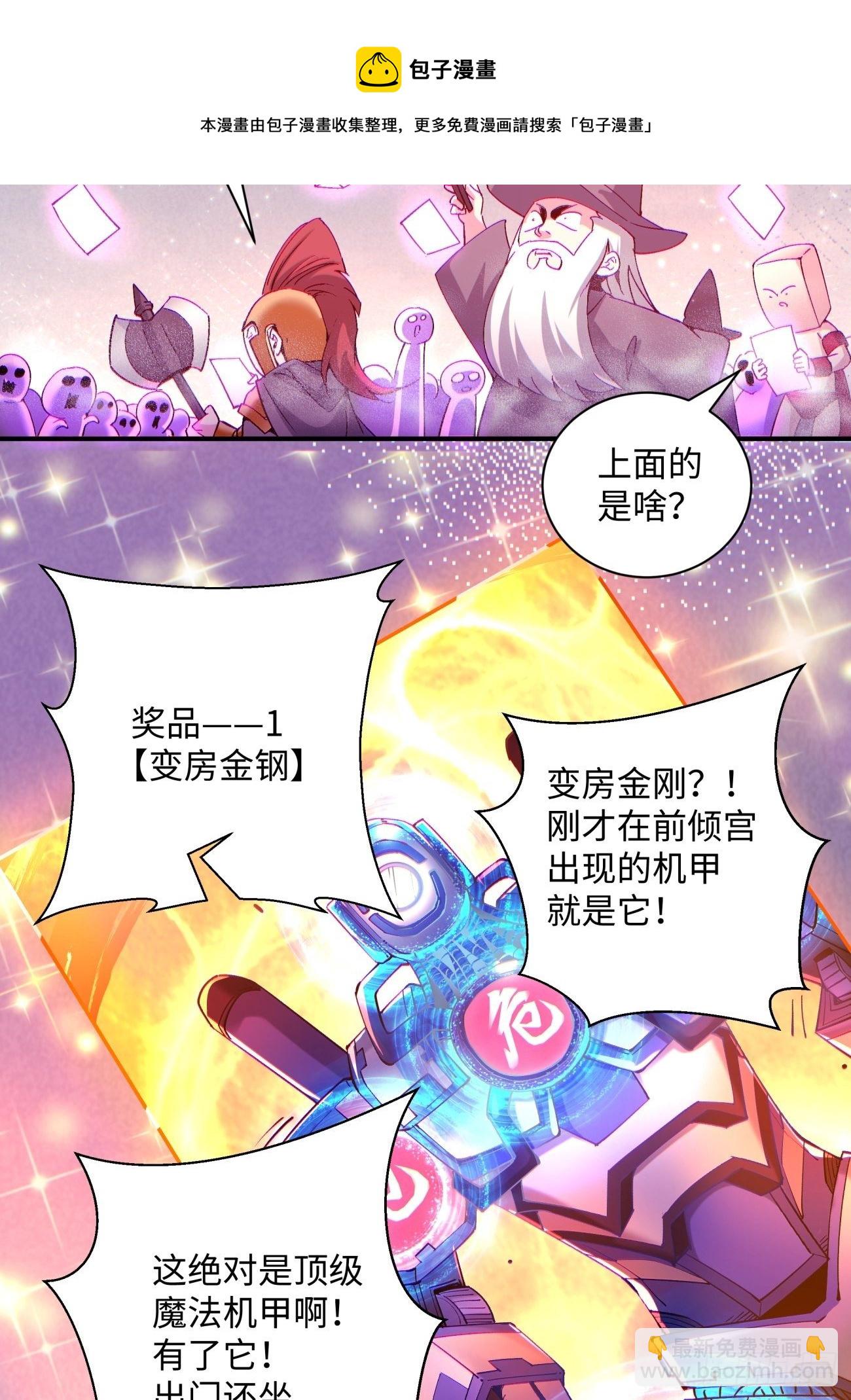 第一二一回 劳动人民最光荣40