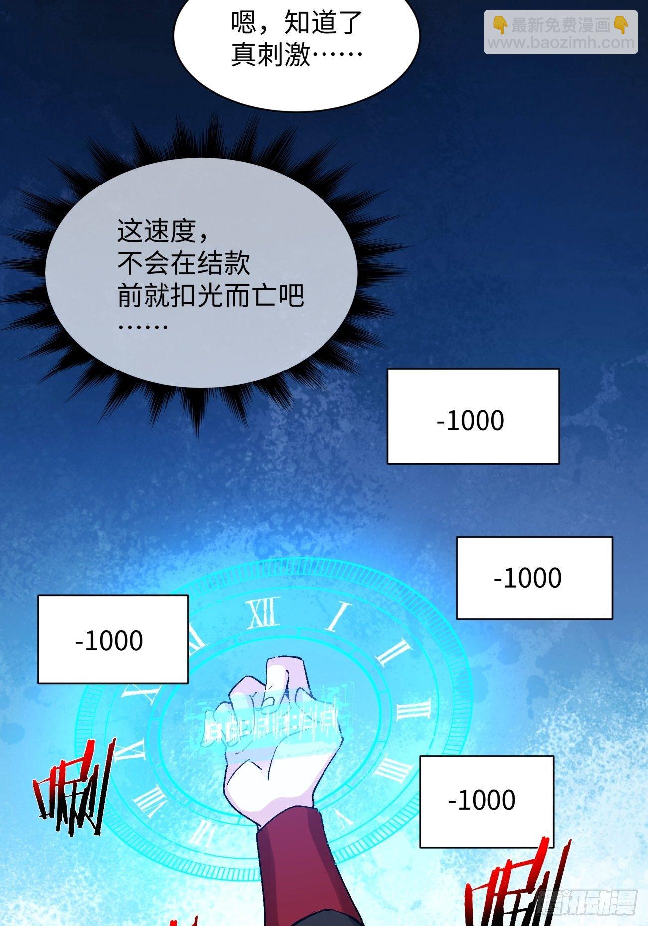 第一二二回 抓住泷泽落樱11