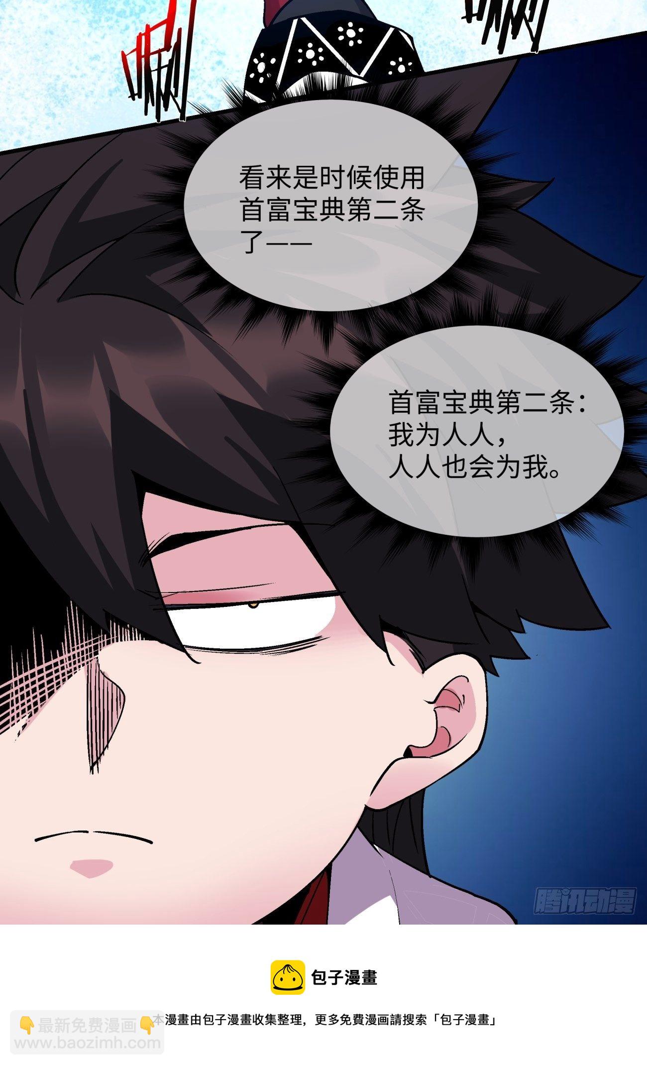 第一二二回 抓住泷泽落樱12