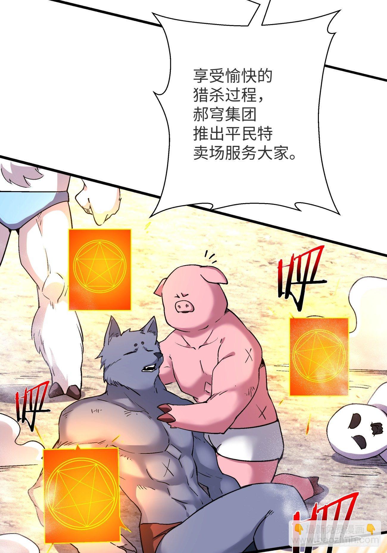 第一二二回 抓住泷泽落樱14
