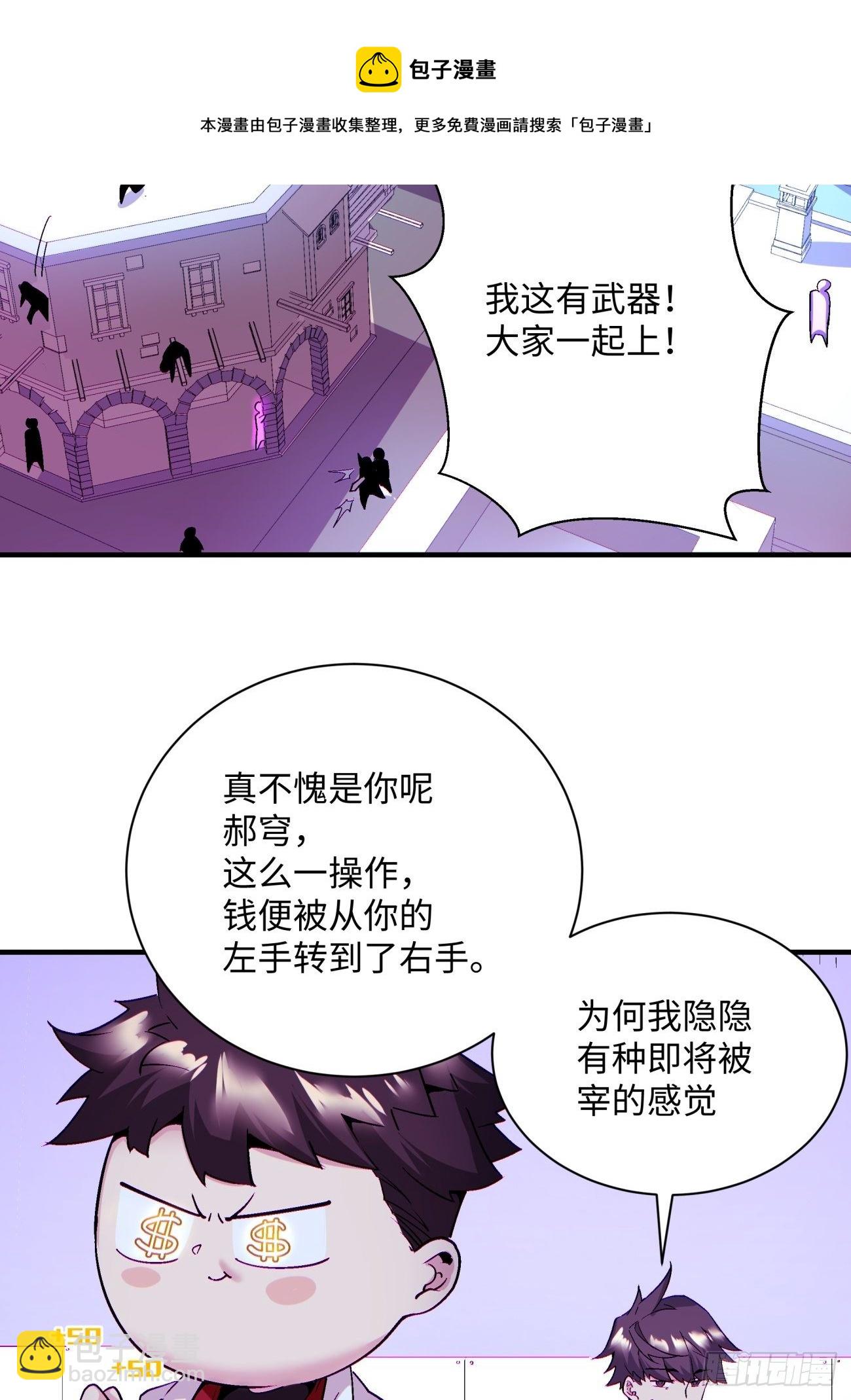 第一二二回 抓住泷泽落樱20
