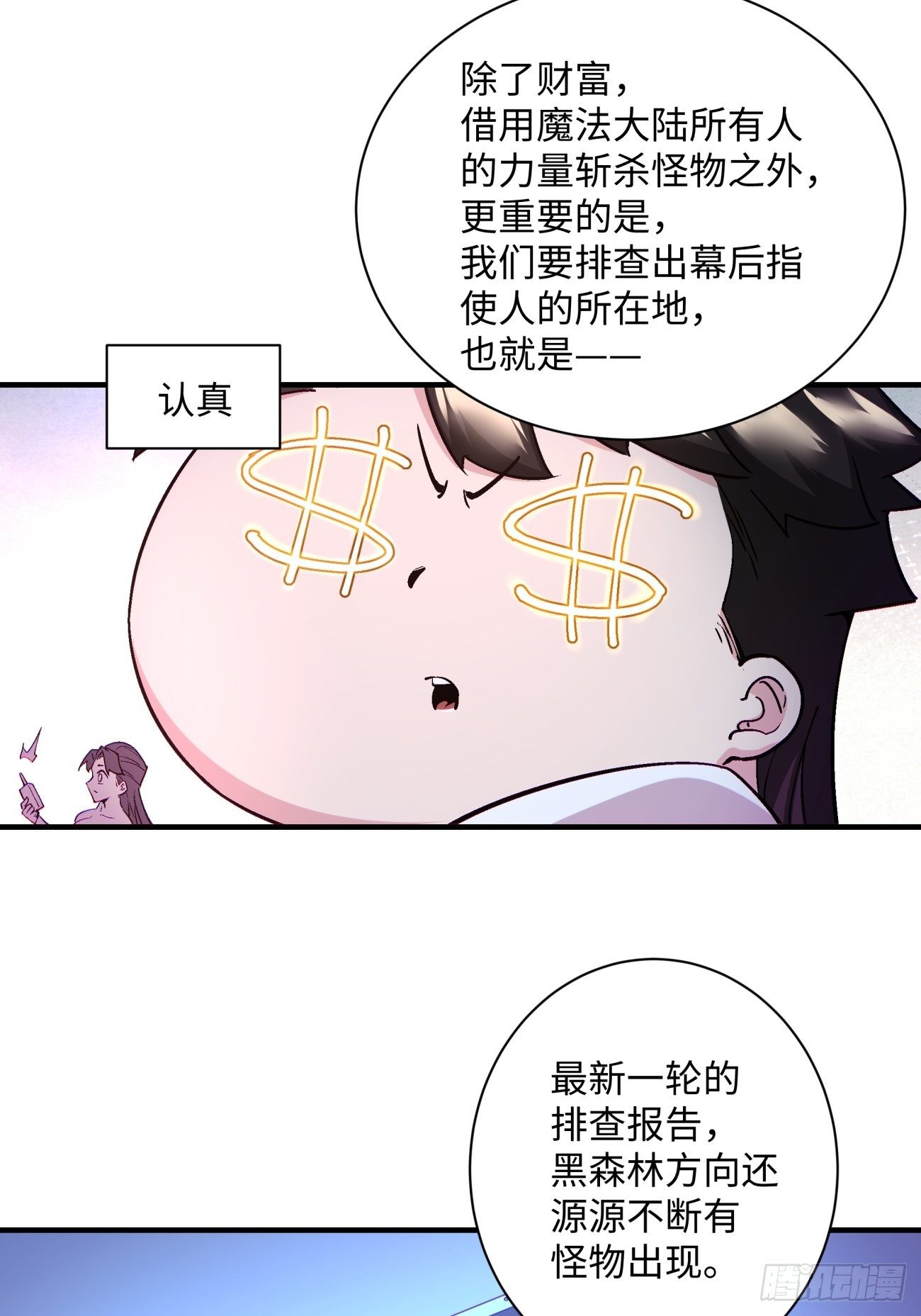 第一二二回 抓住泷泽落樱22