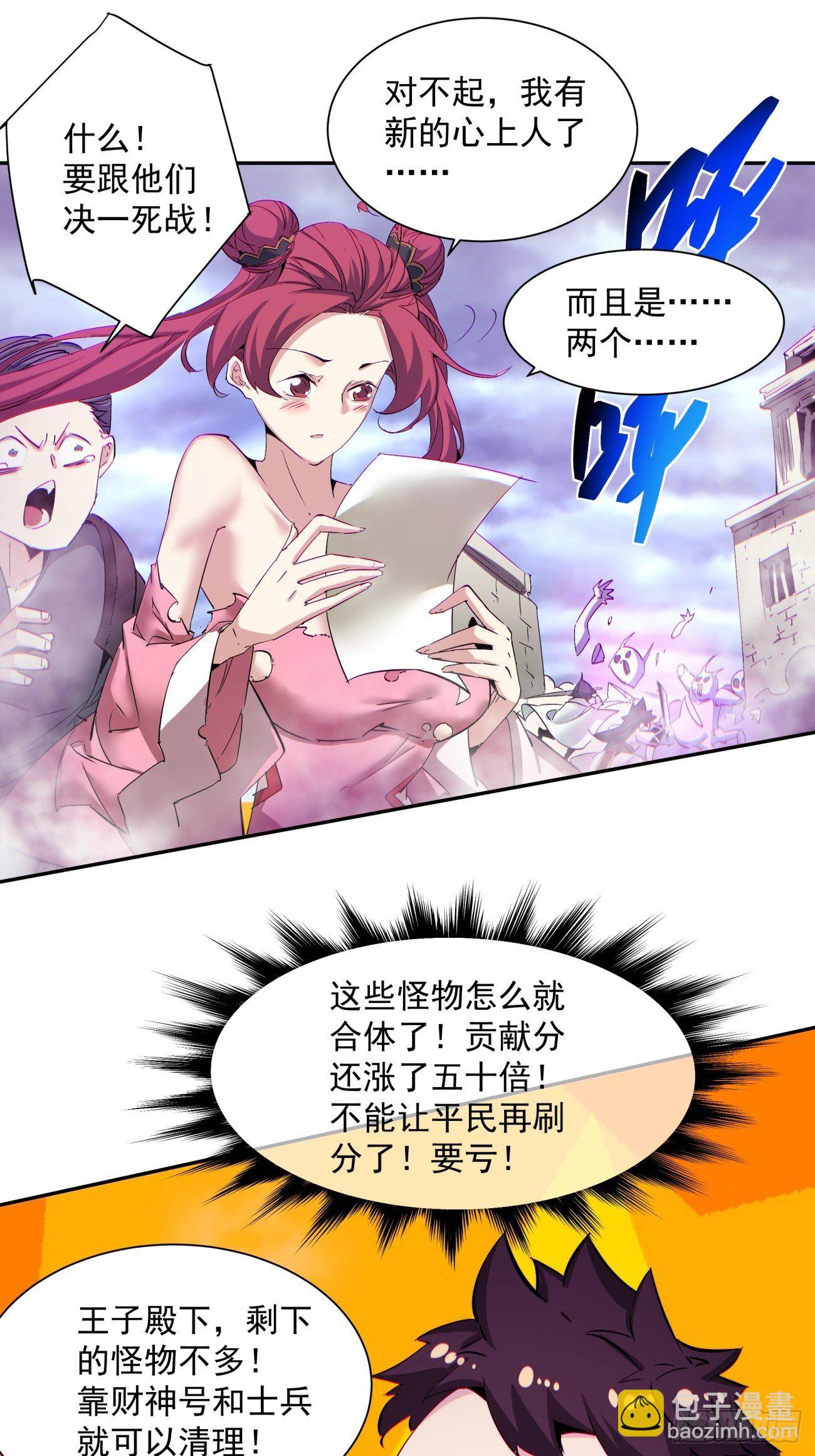 第一二二回 抓住泷泽落樱45