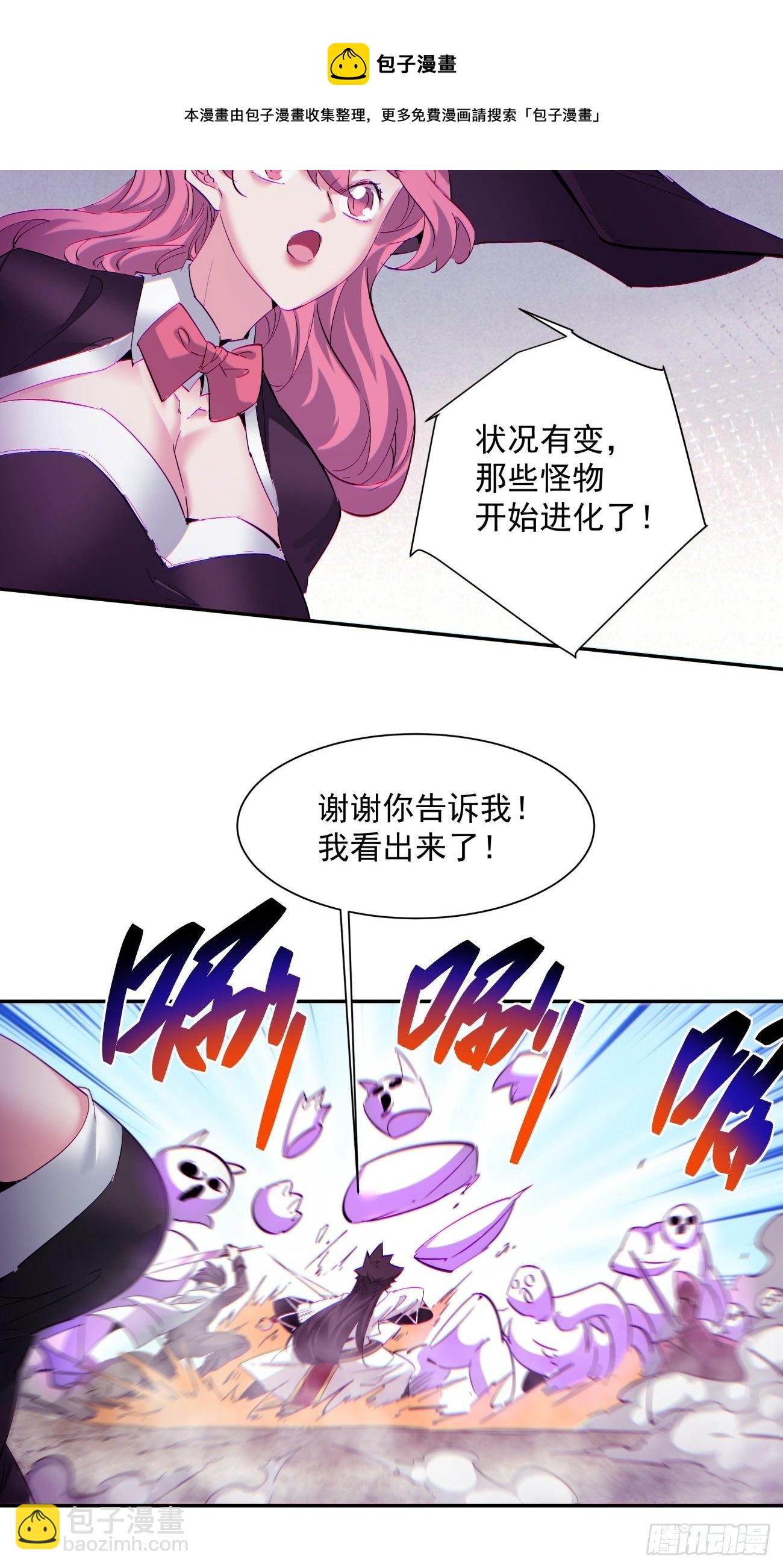 第一二二回 抓住泷泽落樱52